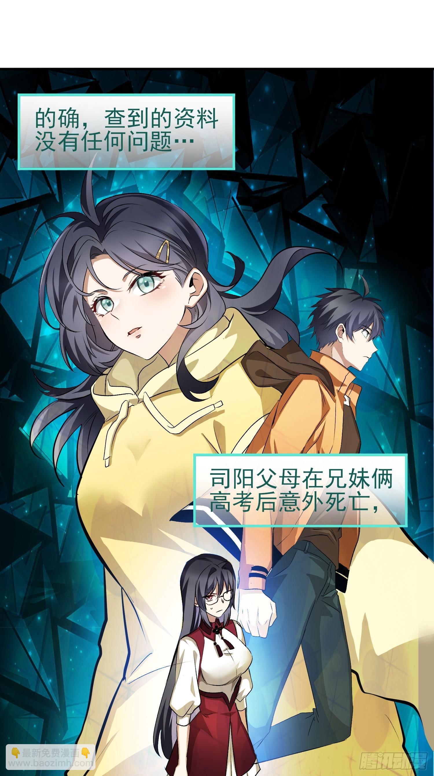 32：甜蜜的负担-第33话