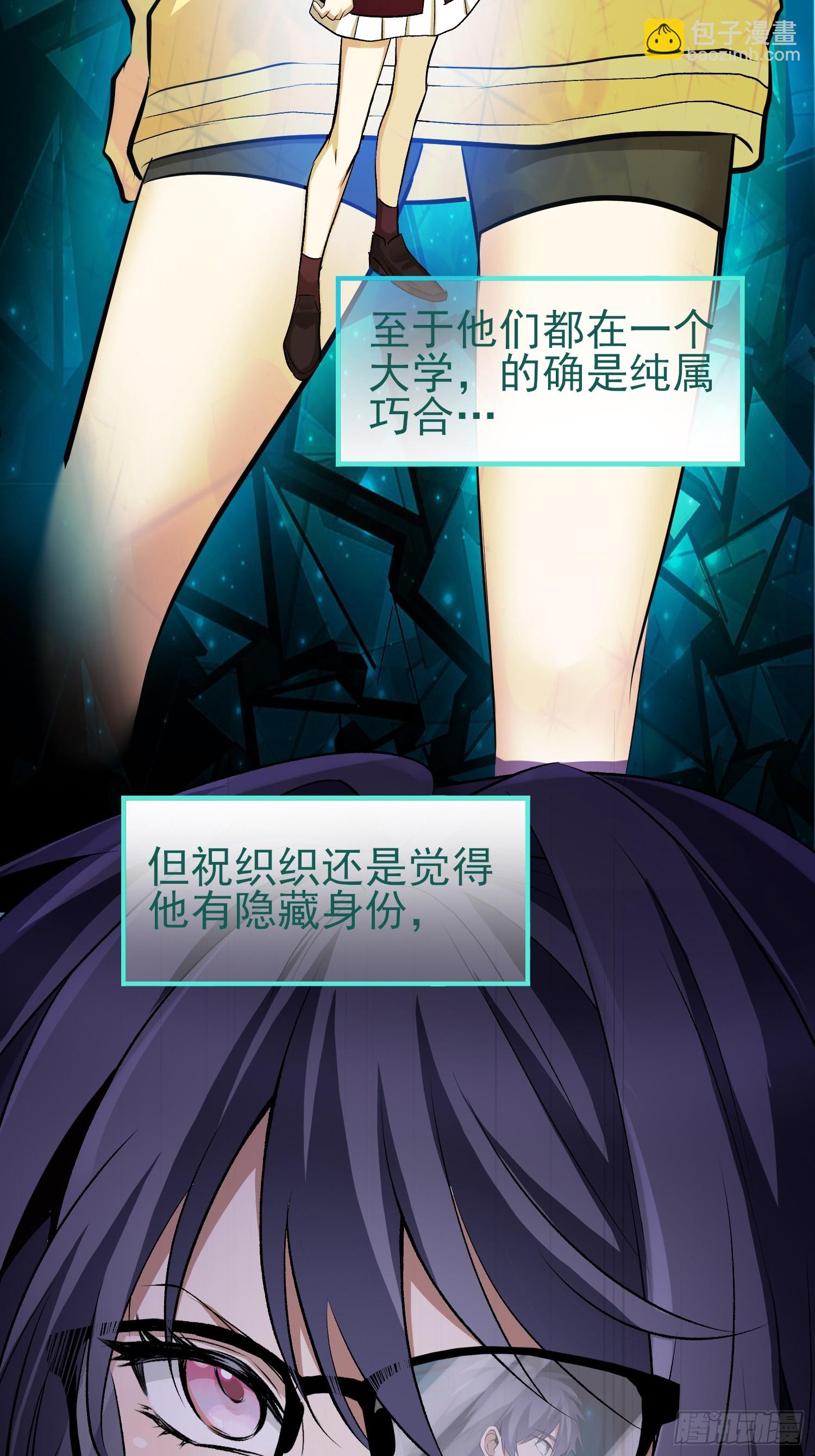 32：甜蜜的负担-第33话