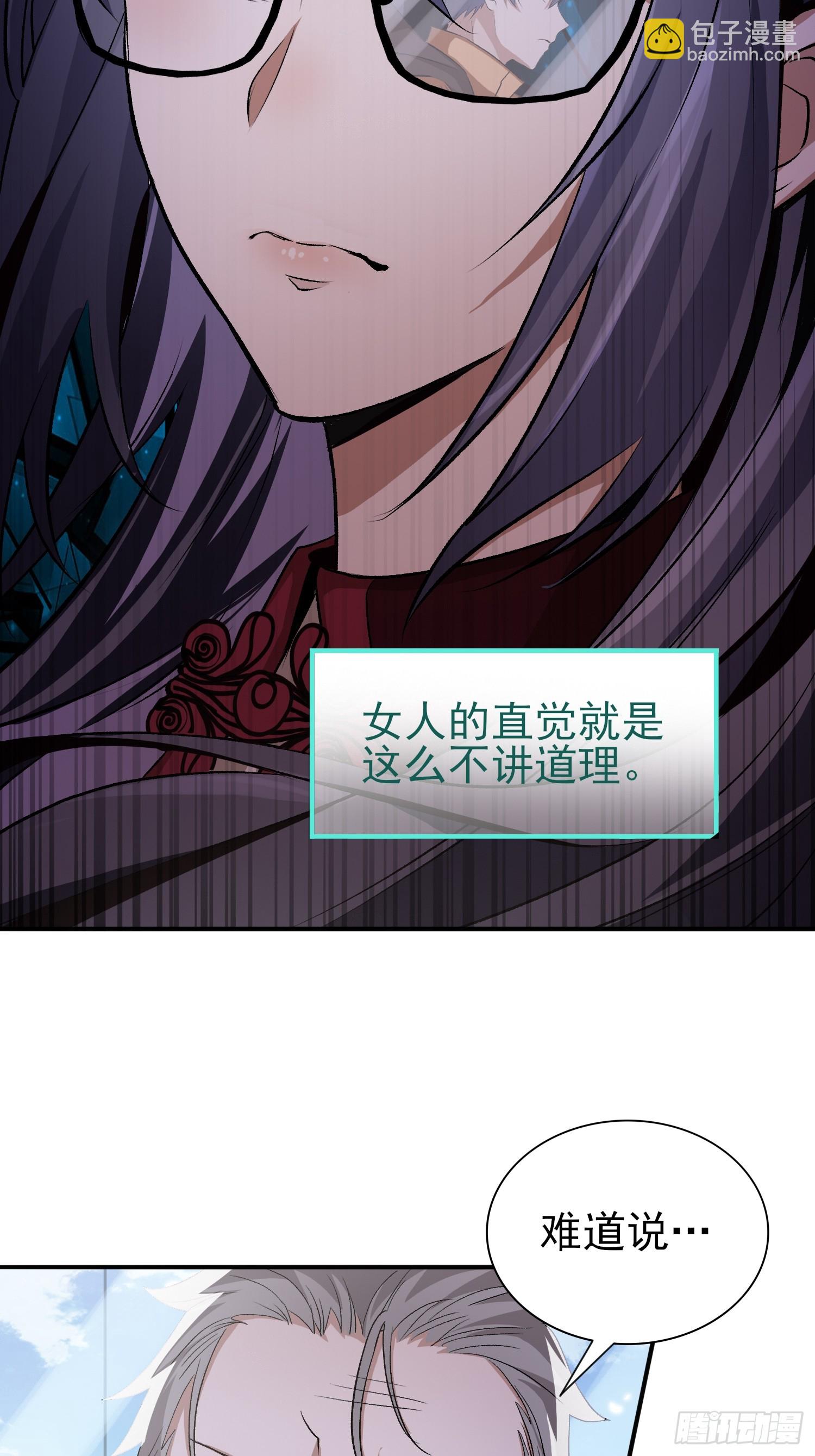 32：甜蜜的负担-第33话