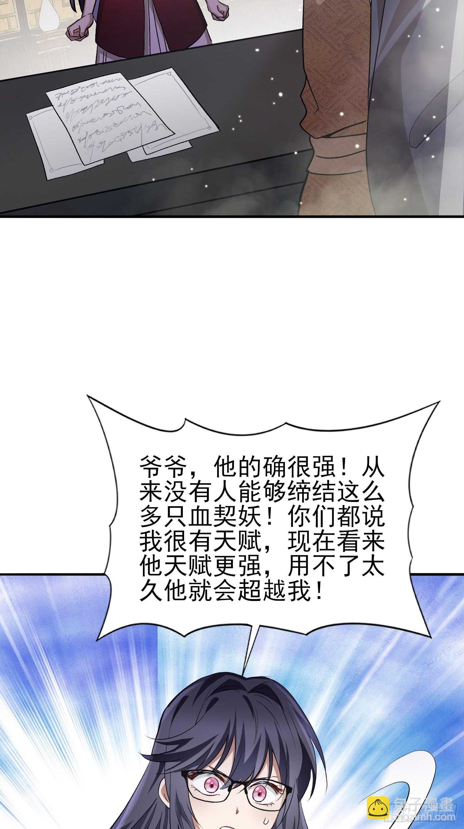 32：甜蜜的负担-第33话