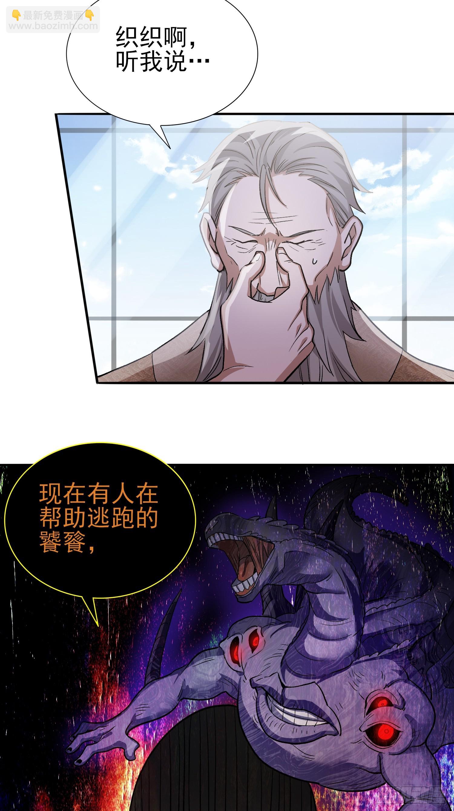 32：甜蜜的负担-第33话