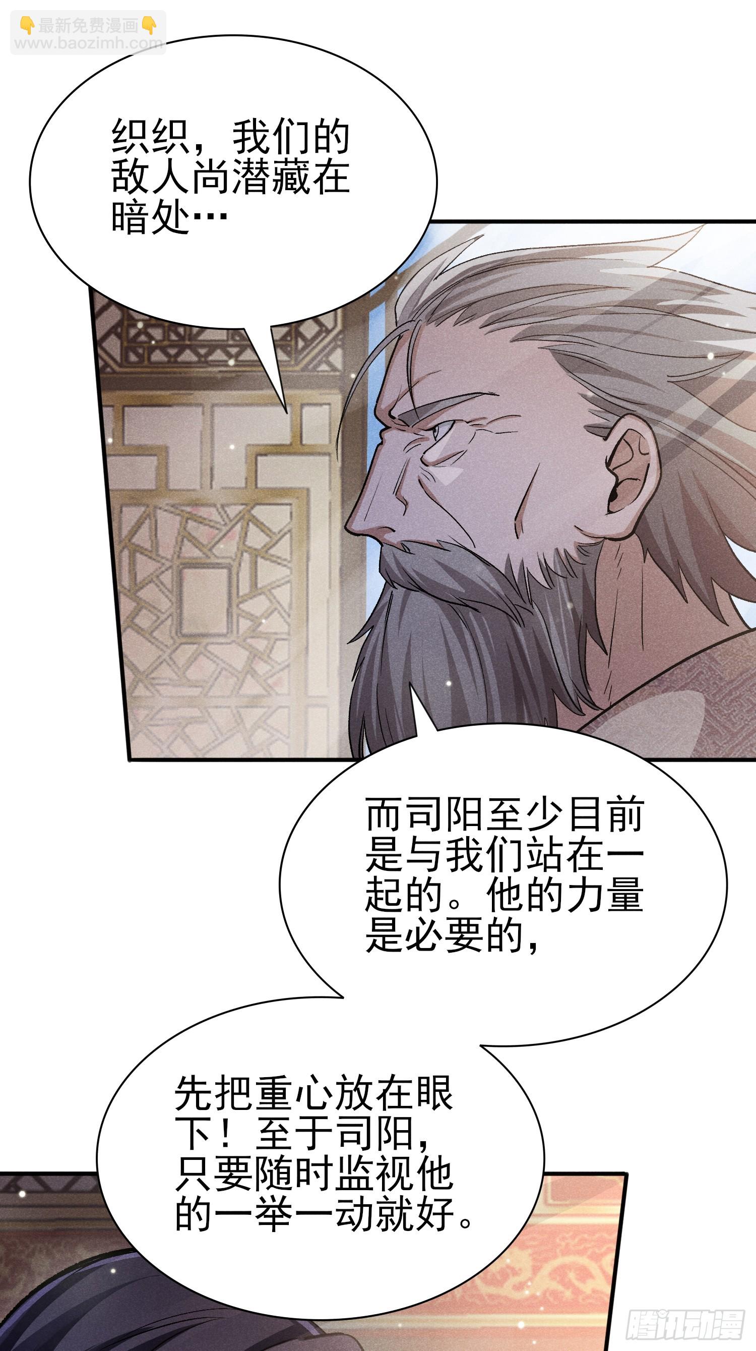 32：甜蜜的负担-第33话