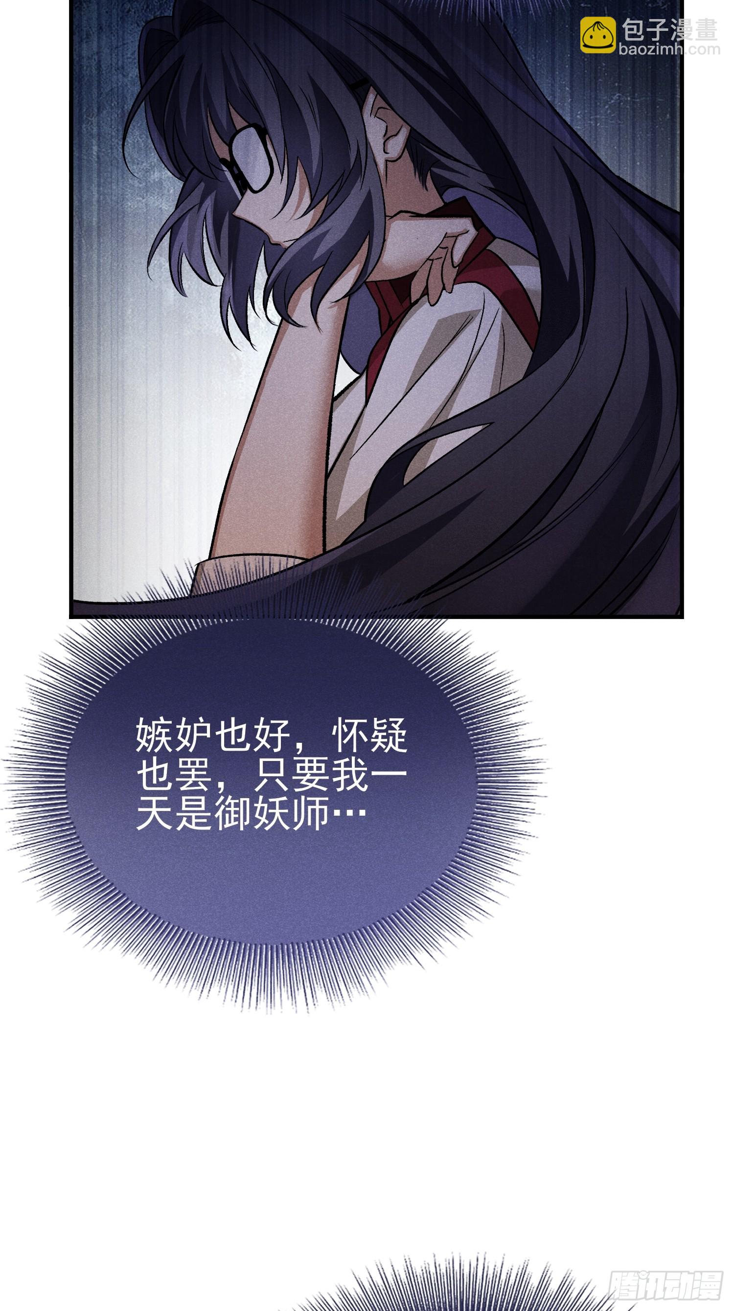 32：甜蜜的负担-第33话