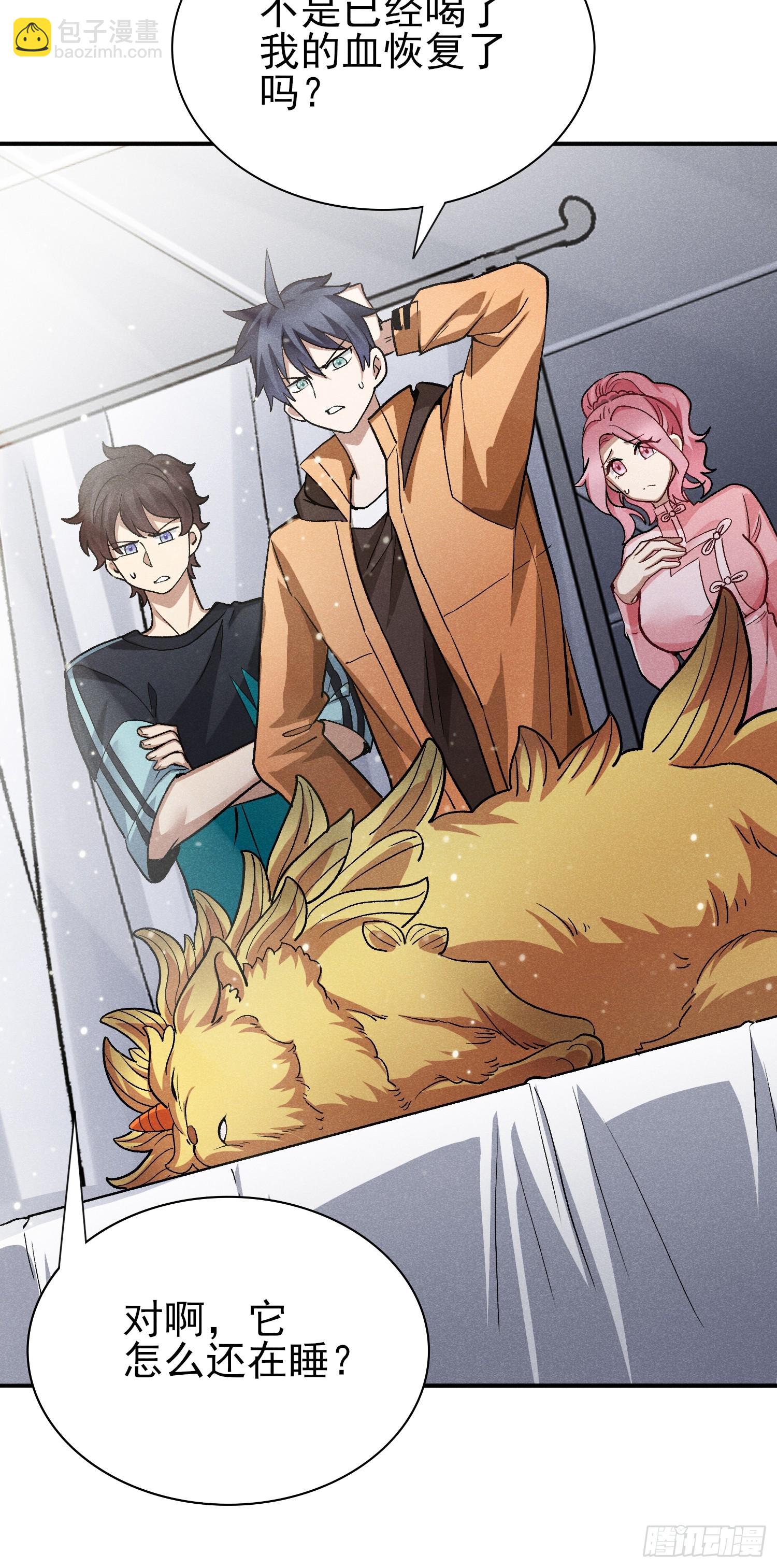 32：甜蜜的负担-第33话