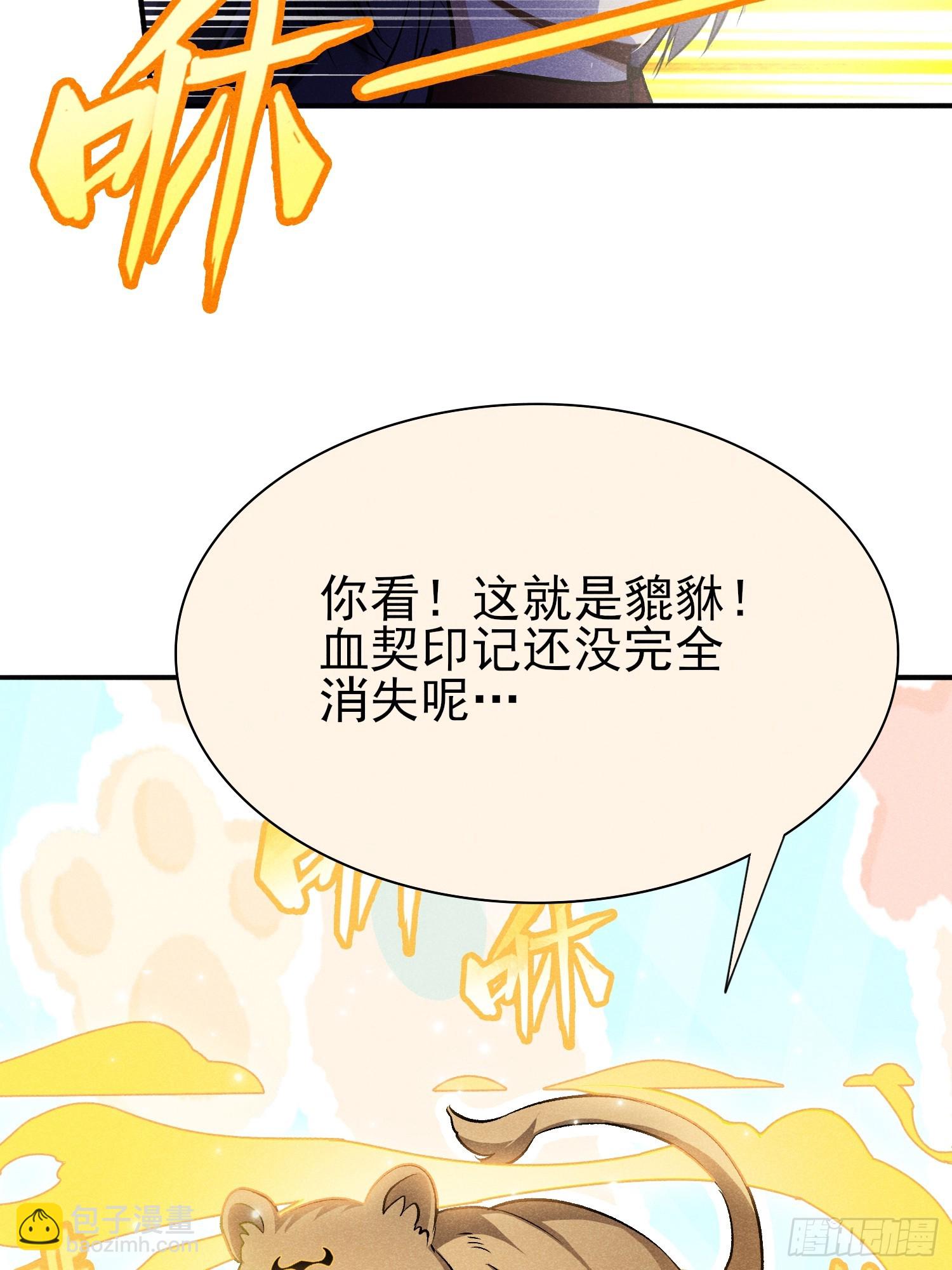 32：甜蜜的负担-第33话