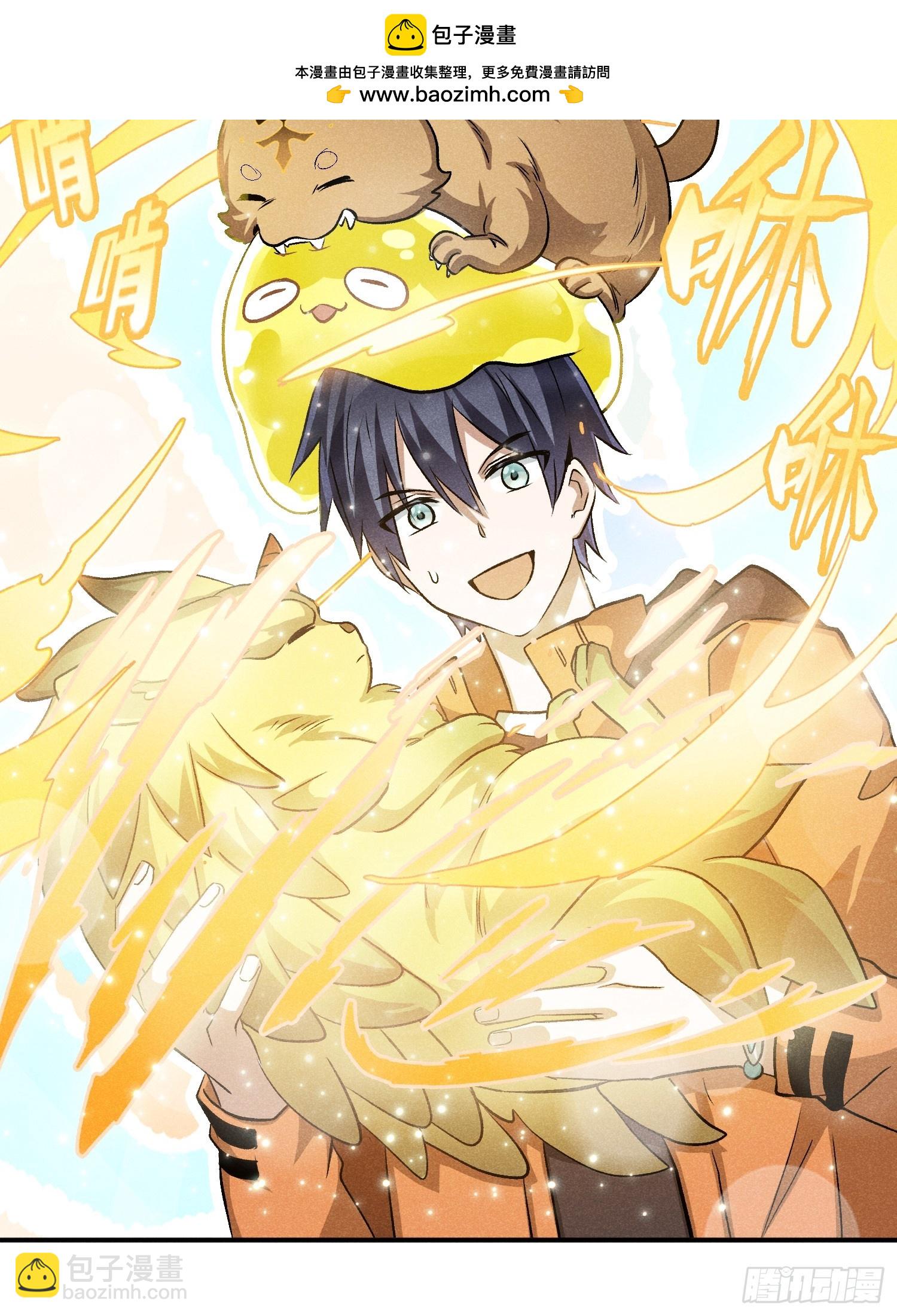 32：甜蜜的负担-第33话