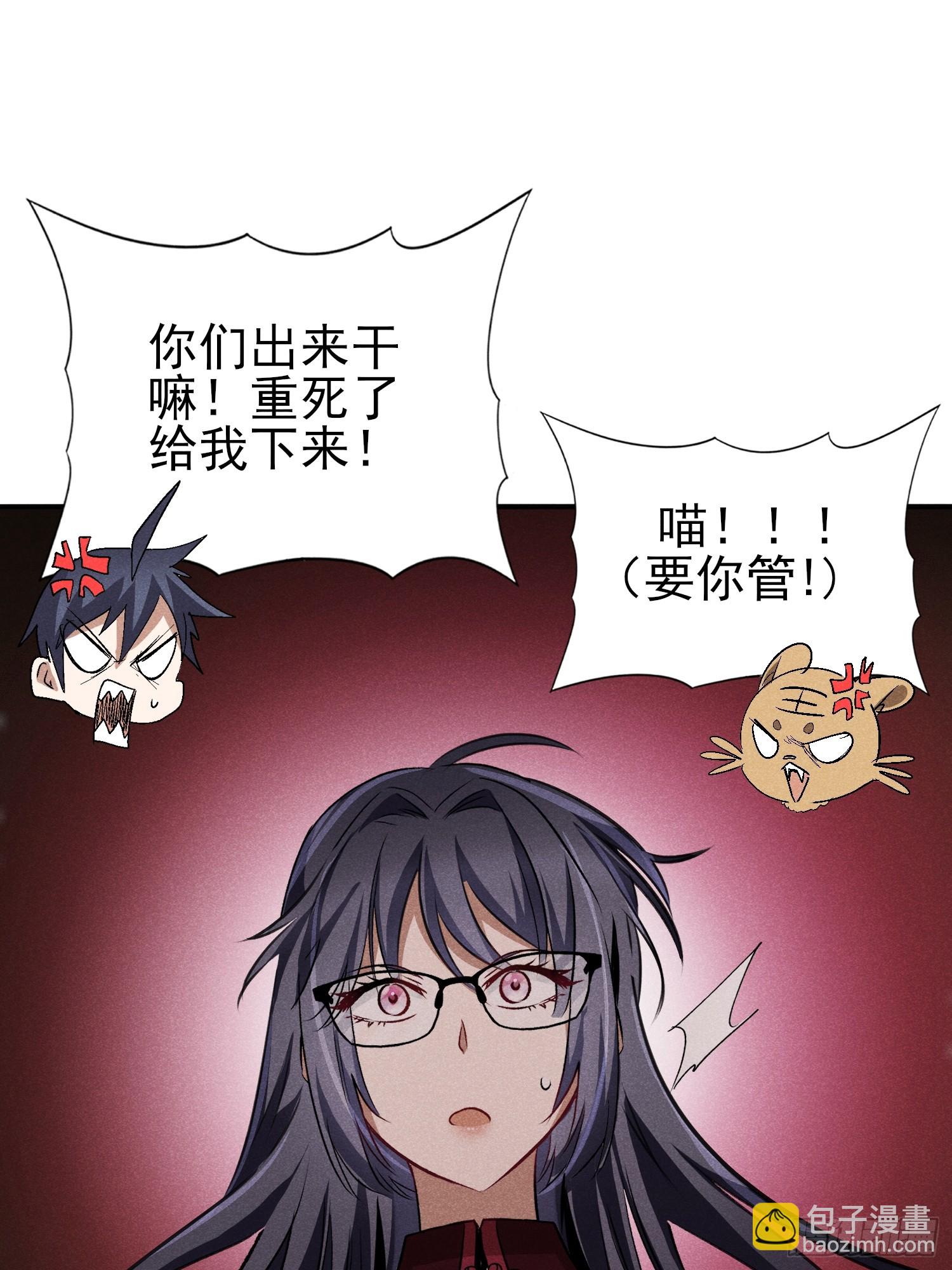 32：甜蜜的负担-第33话