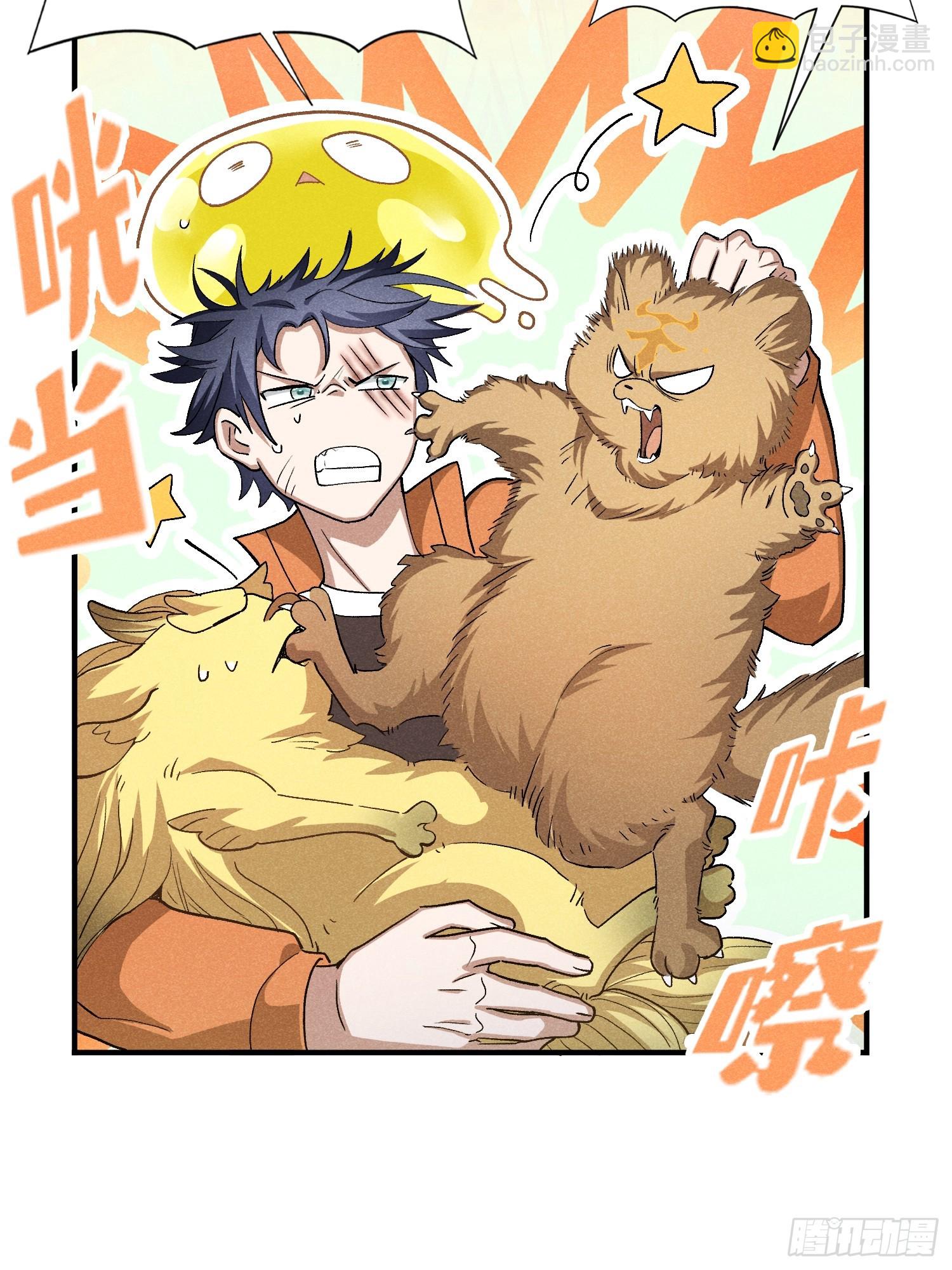 32：甜蜜的负担-第33话