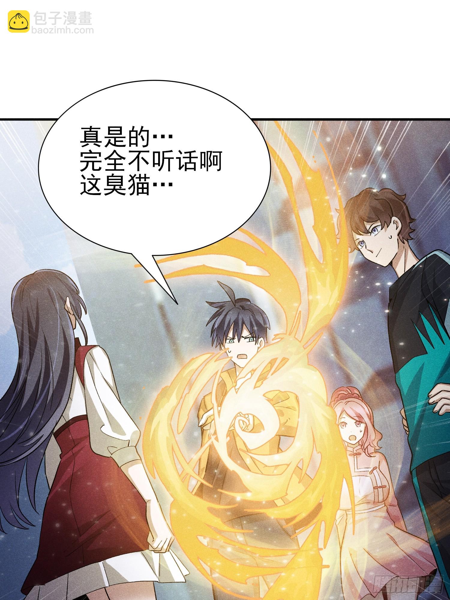 32：甜蜜的负担-第33话