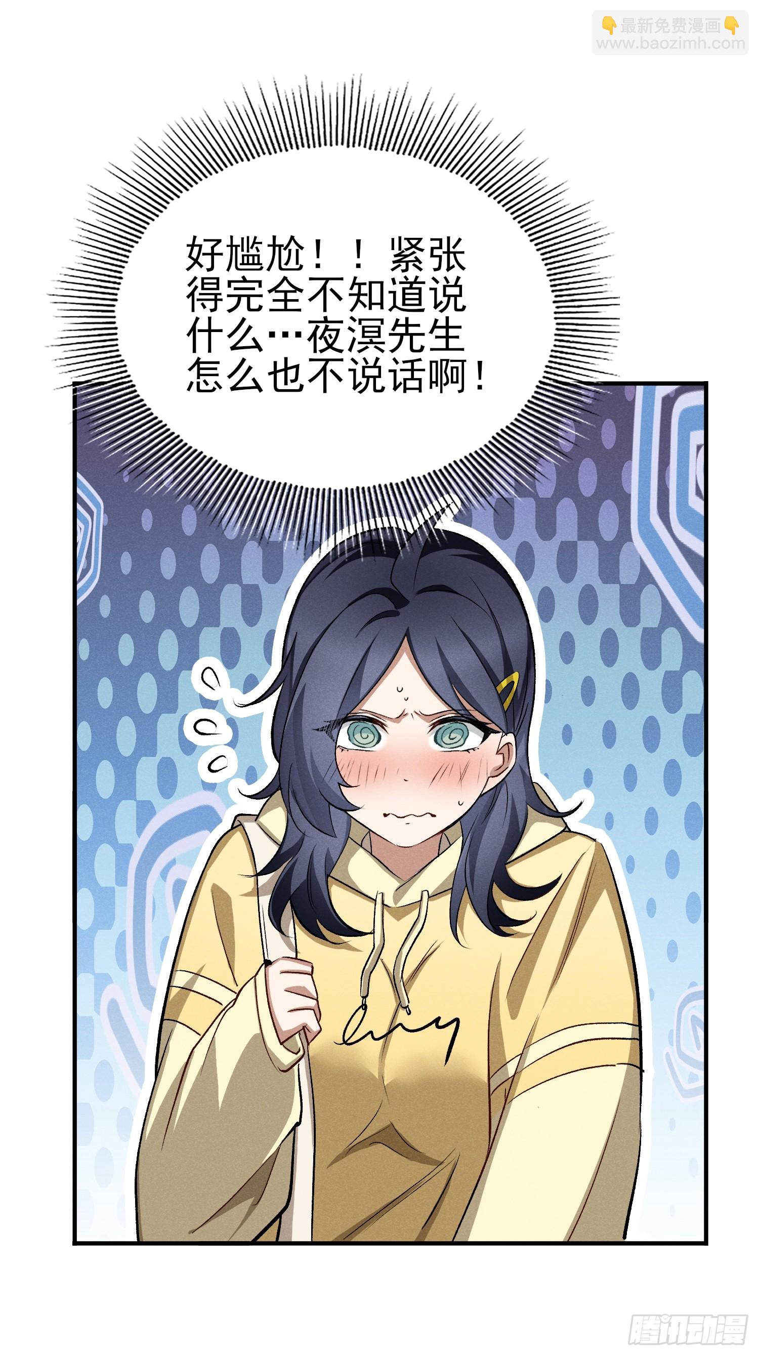 34：认识你真好-第35话