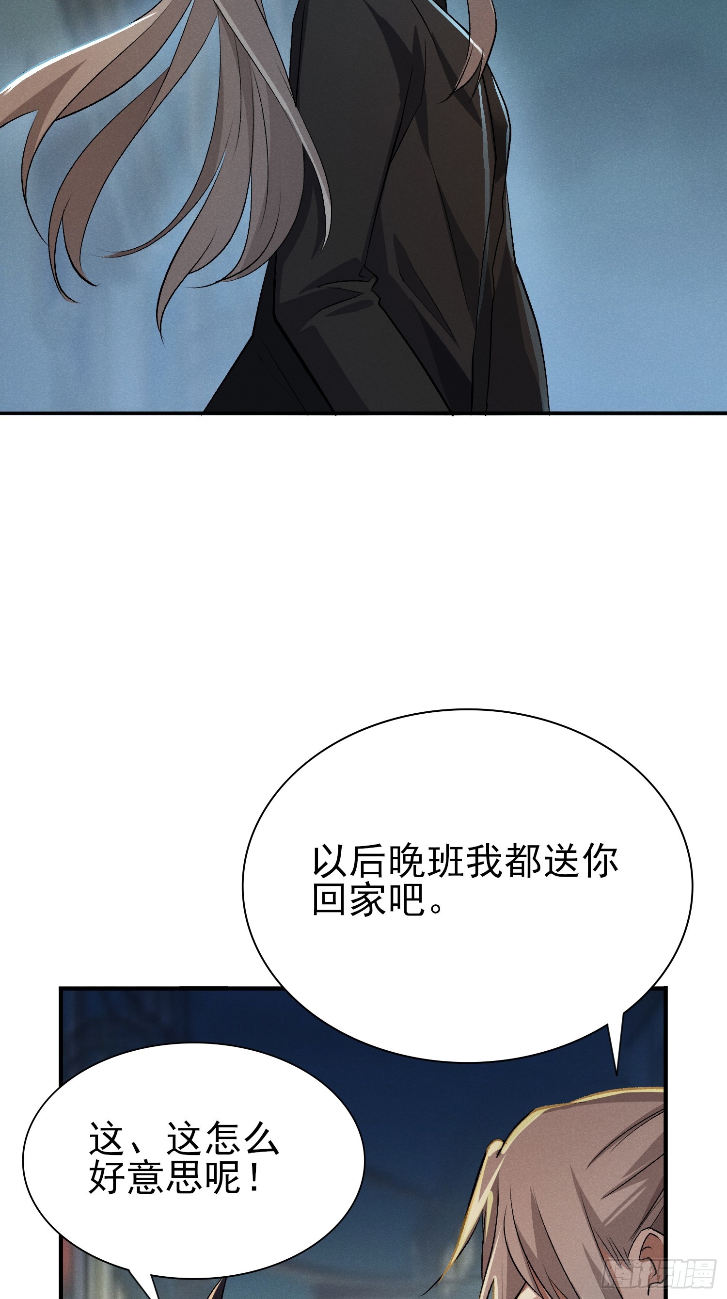 34：认识你真好-第35话