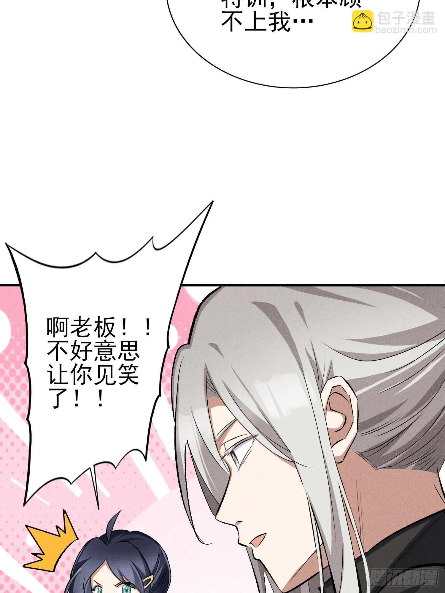 34：认识你真好-第35话