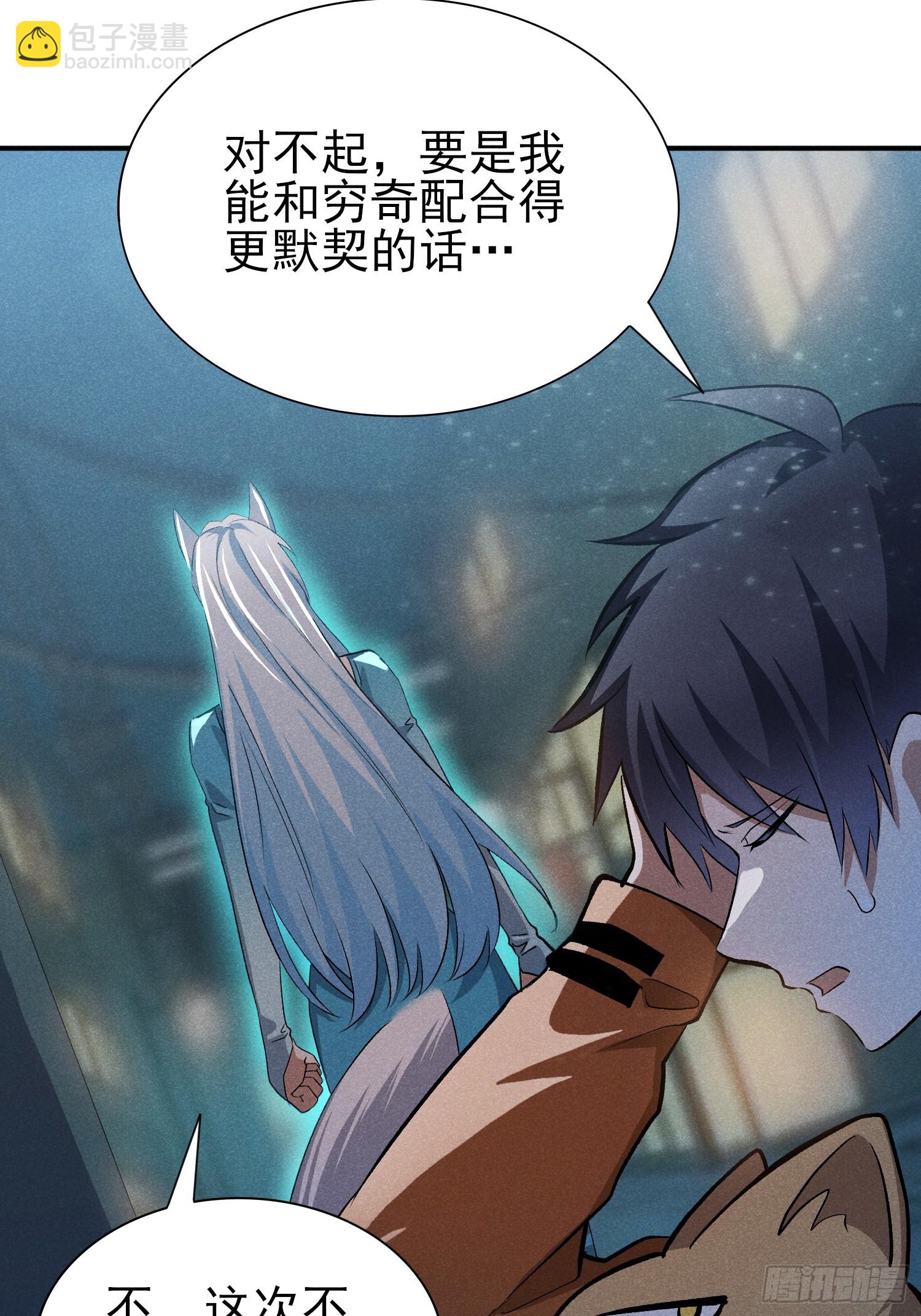 36：我错了活爹！-第37话