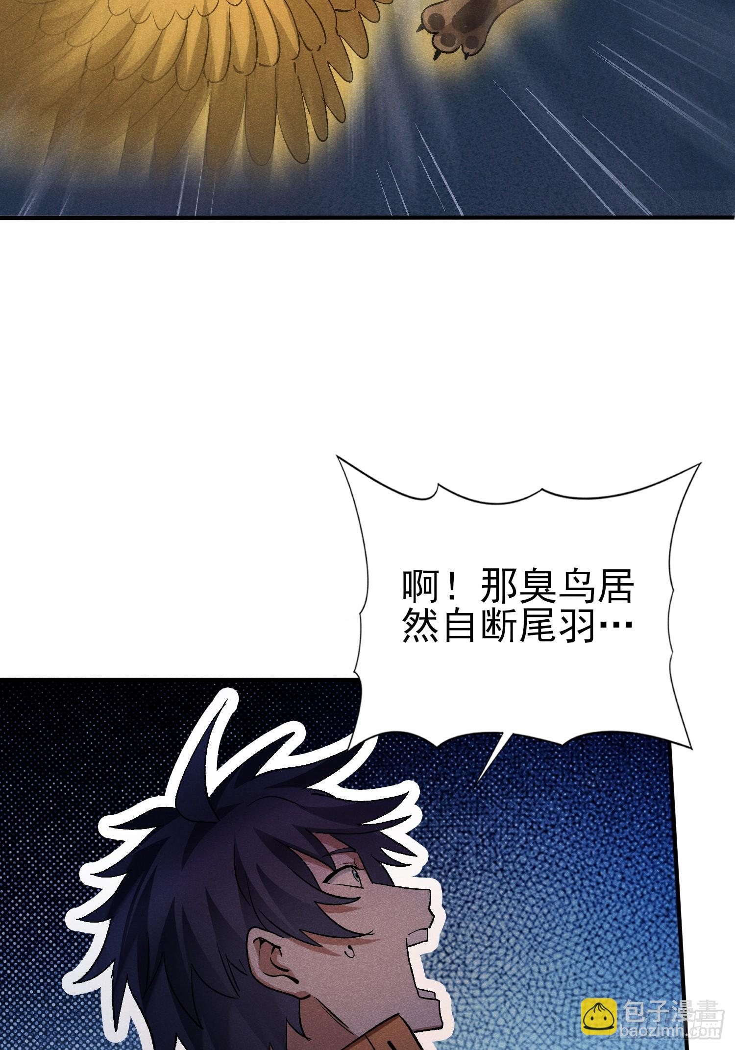 36：我错了活爹！-第37话