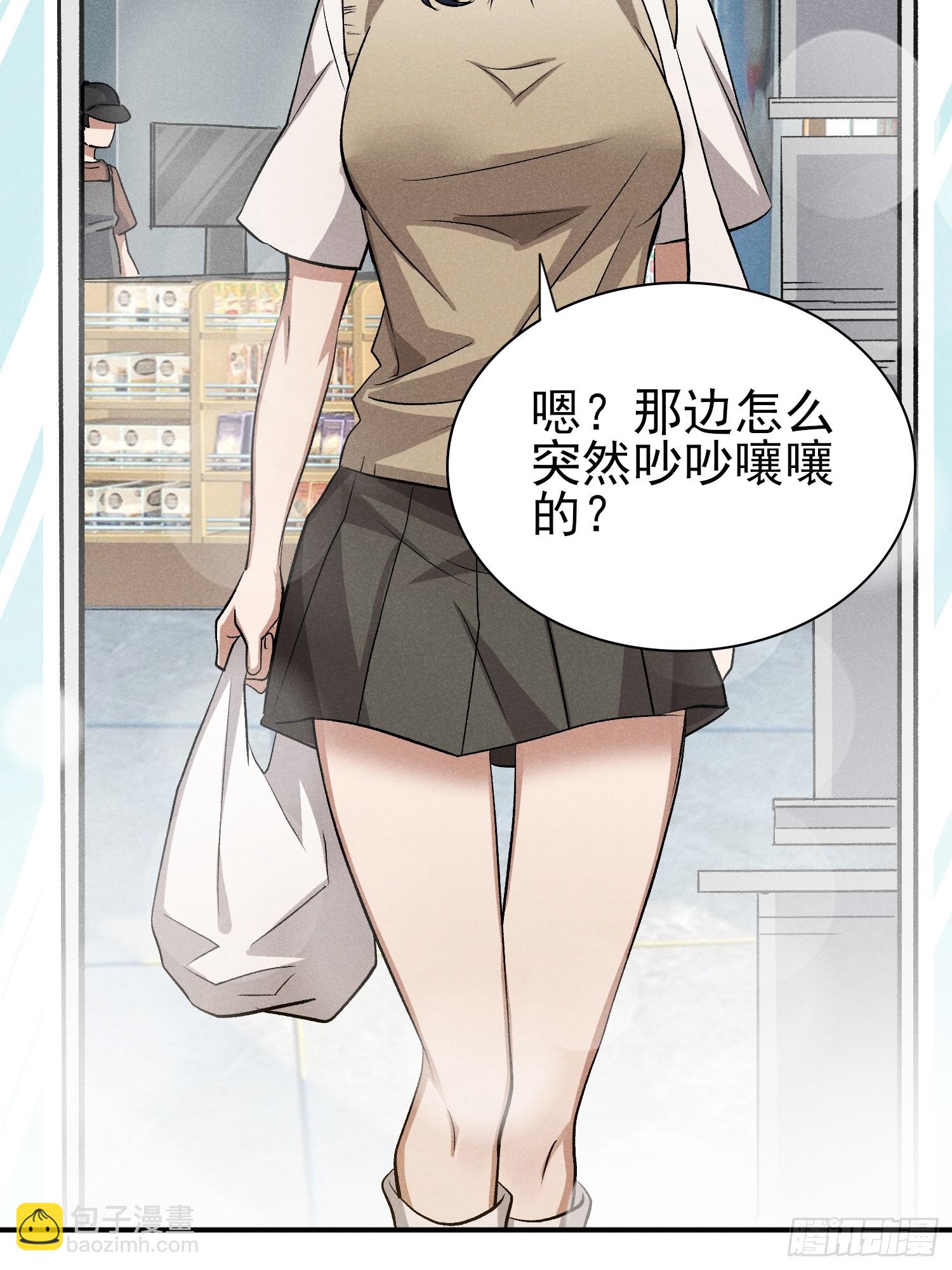 38：被陷害了？！-第39话