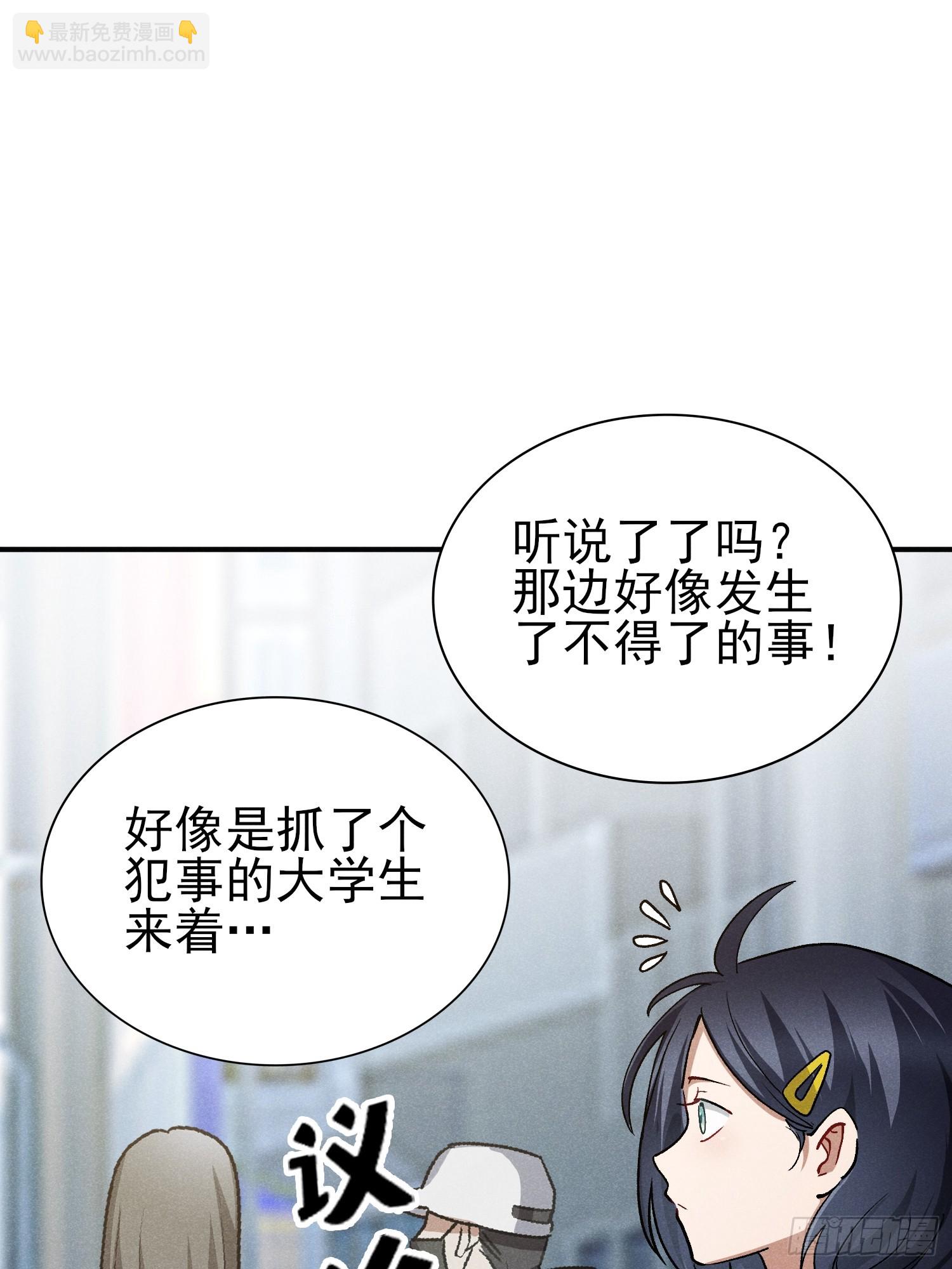 38：被陷害了？！-第39话