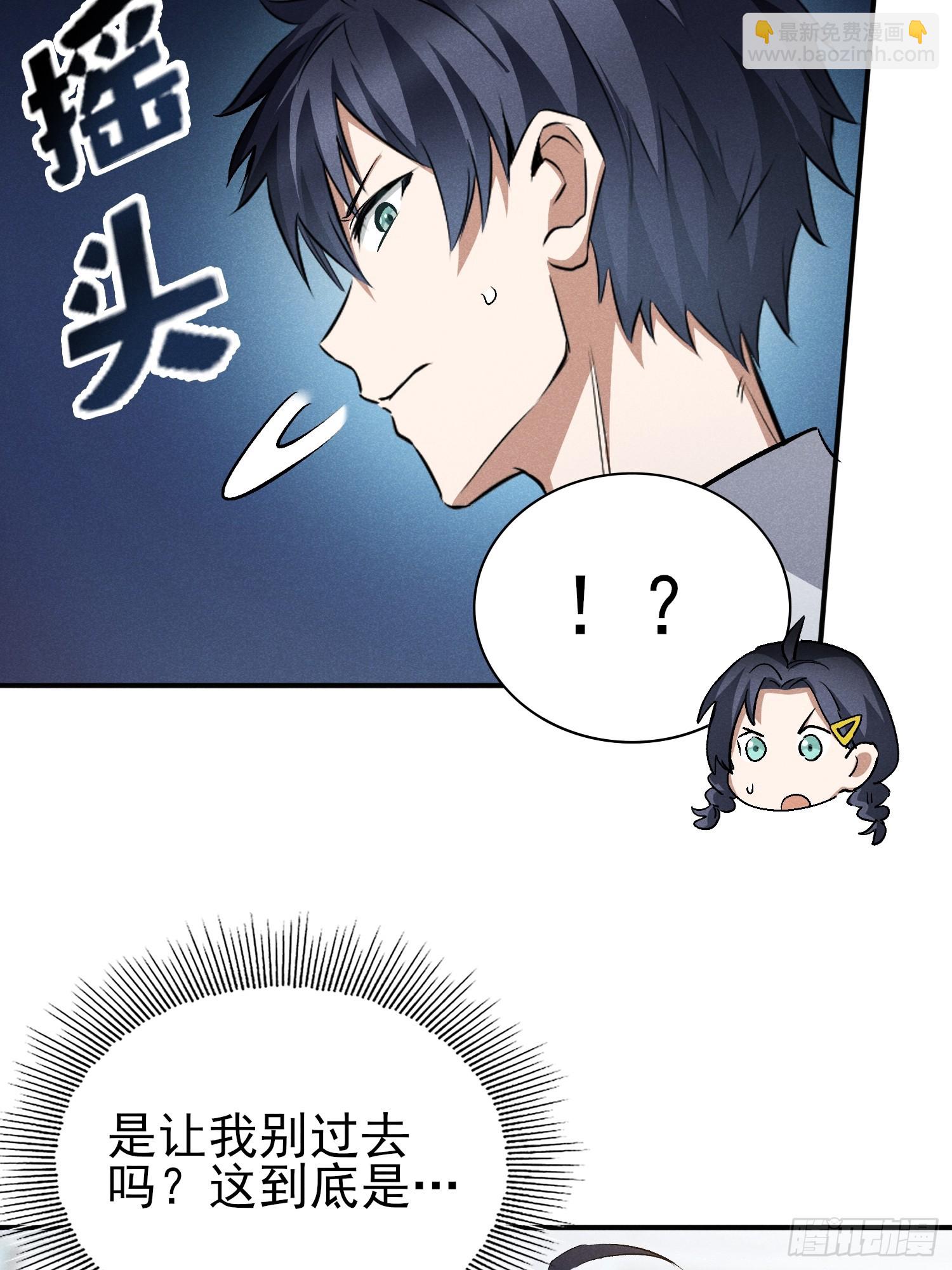 38：被陷害了？！-第39话