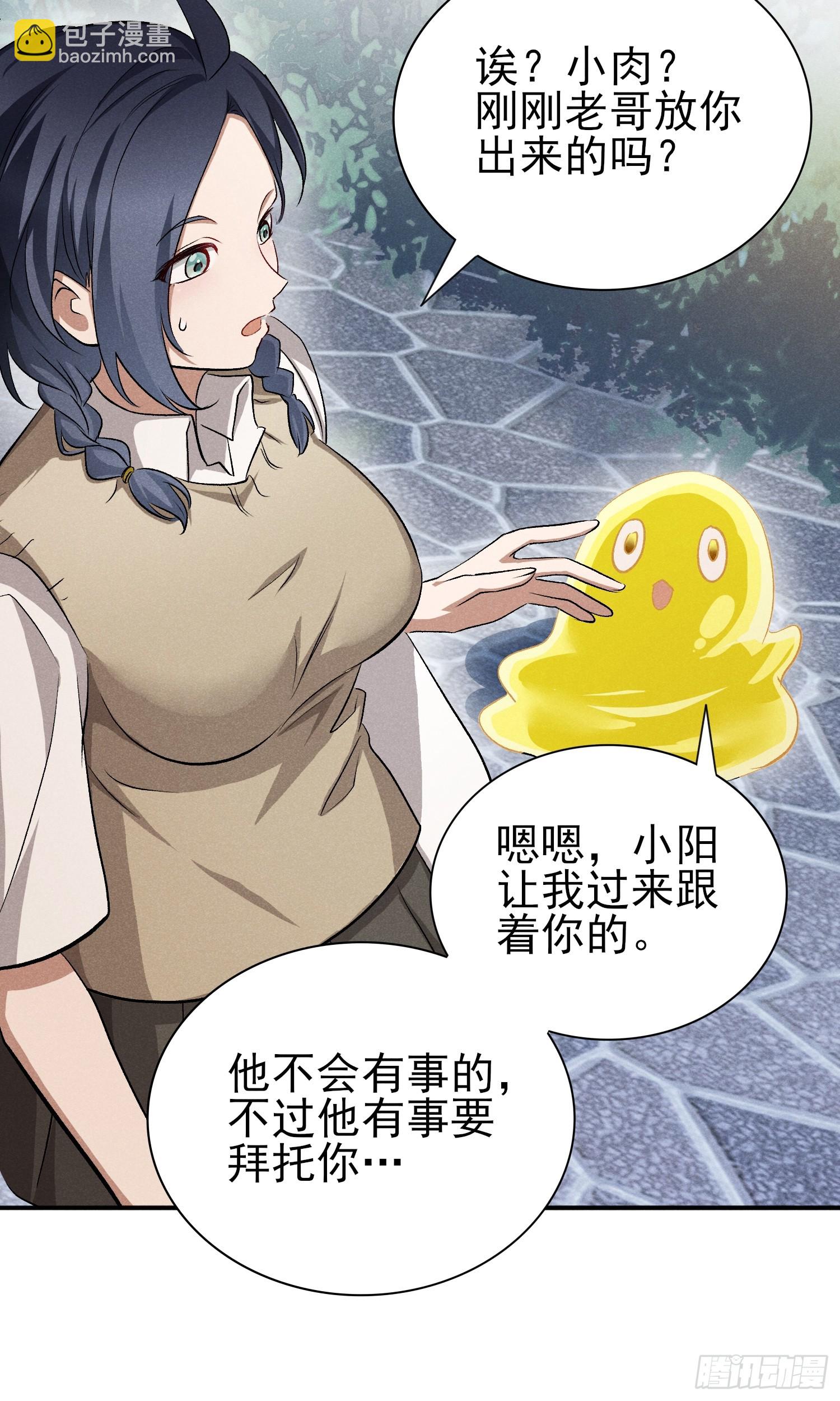 38：被陷害了？！-第39话