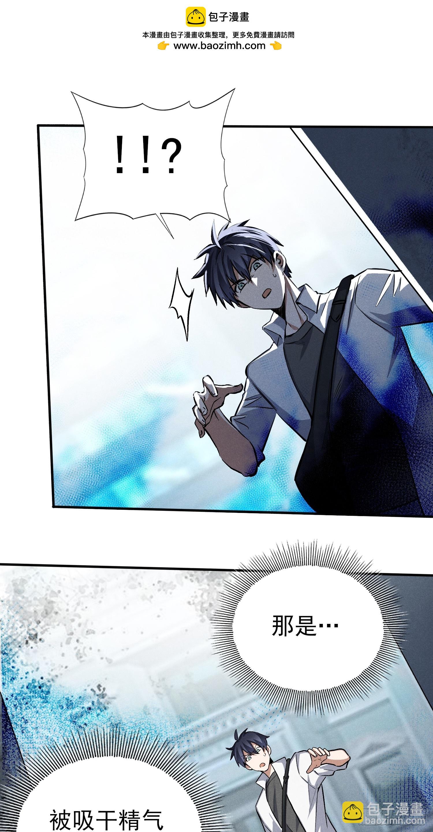 38：被陷害了？！-第39话