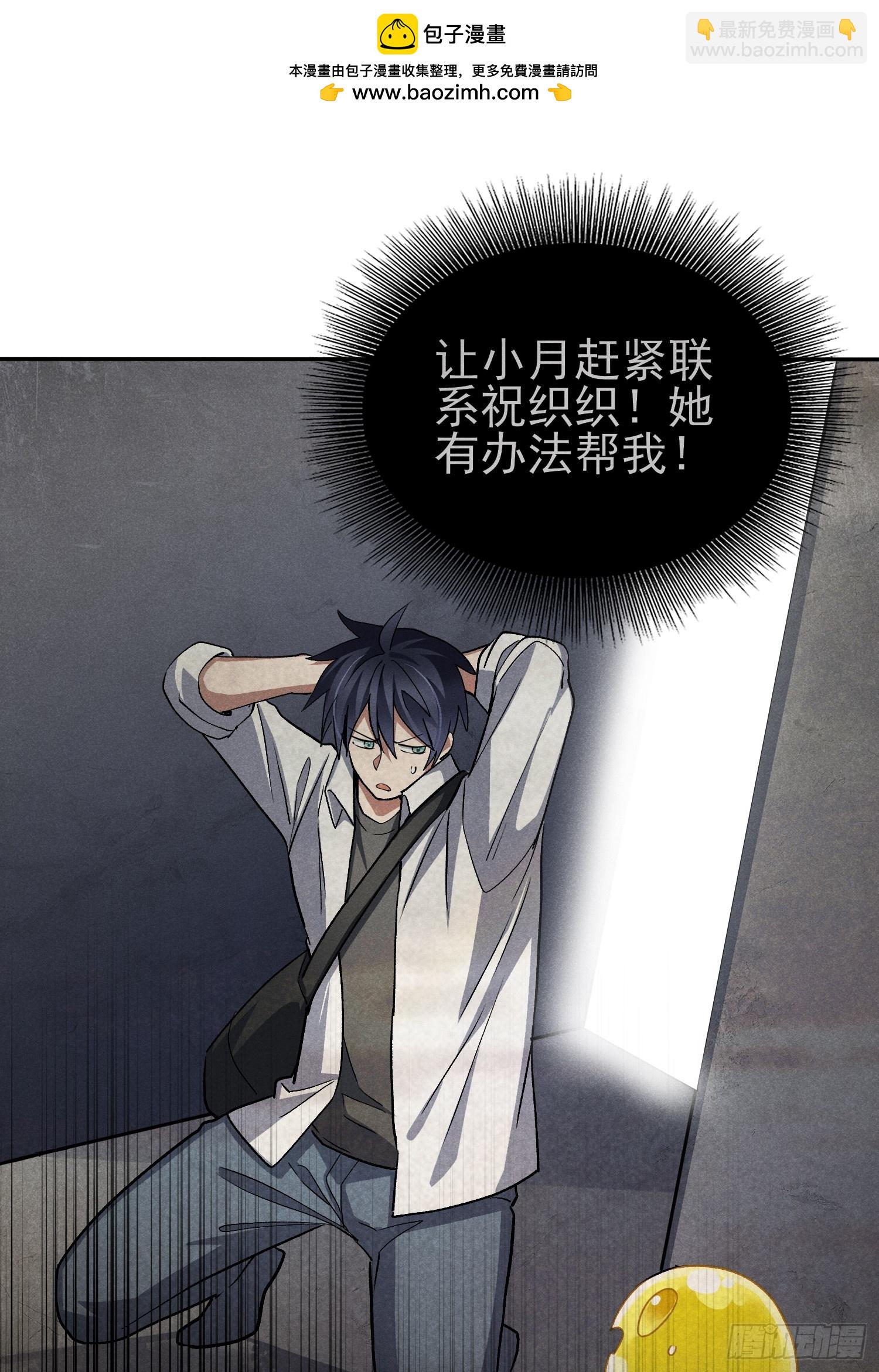 38：被陷害了？！-第39话