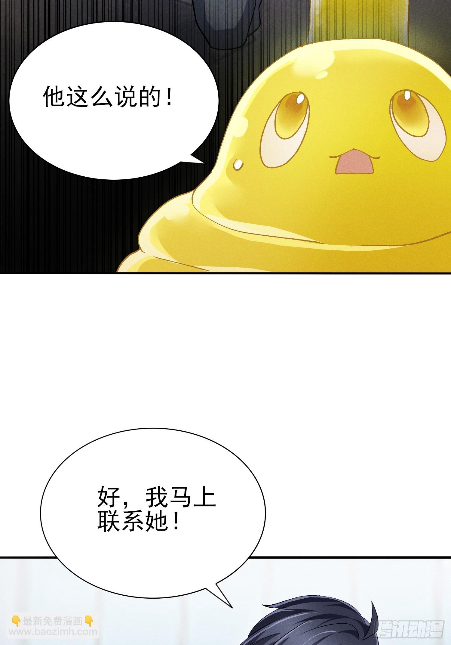 38：被陷害了？！-第39话