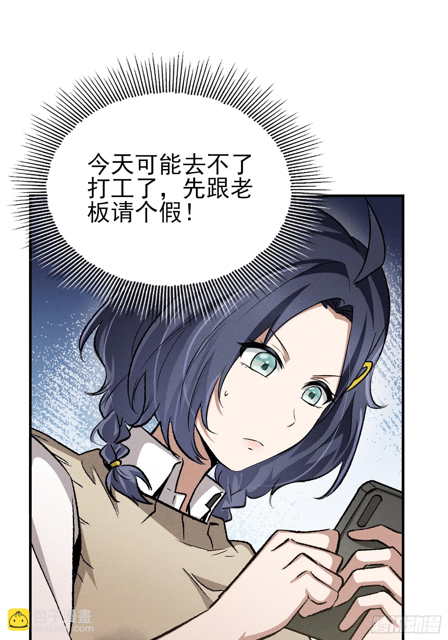 38：被陷害了？！-第39话