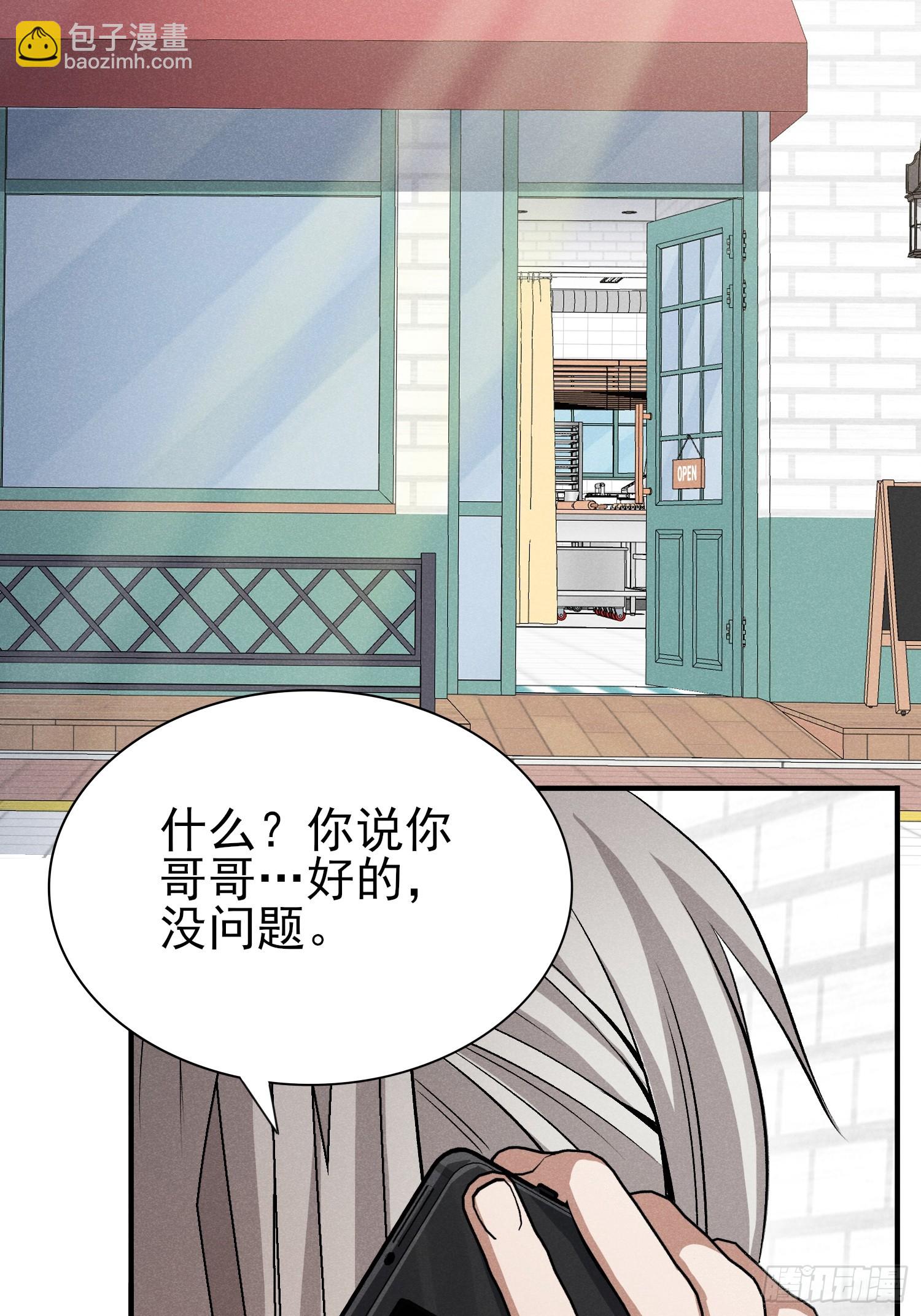 38：被陷害了？！-第39话