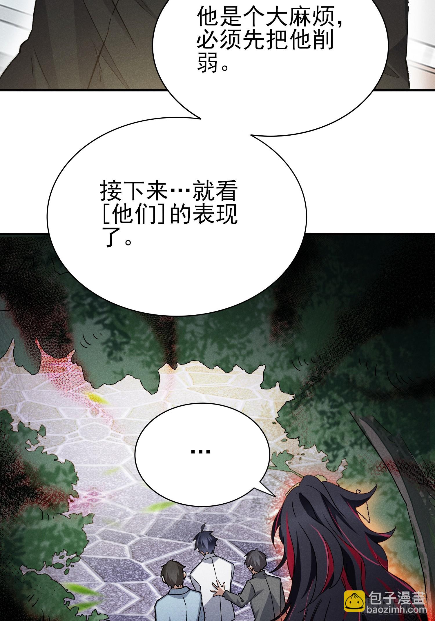 38：被陷害了？！-第39话