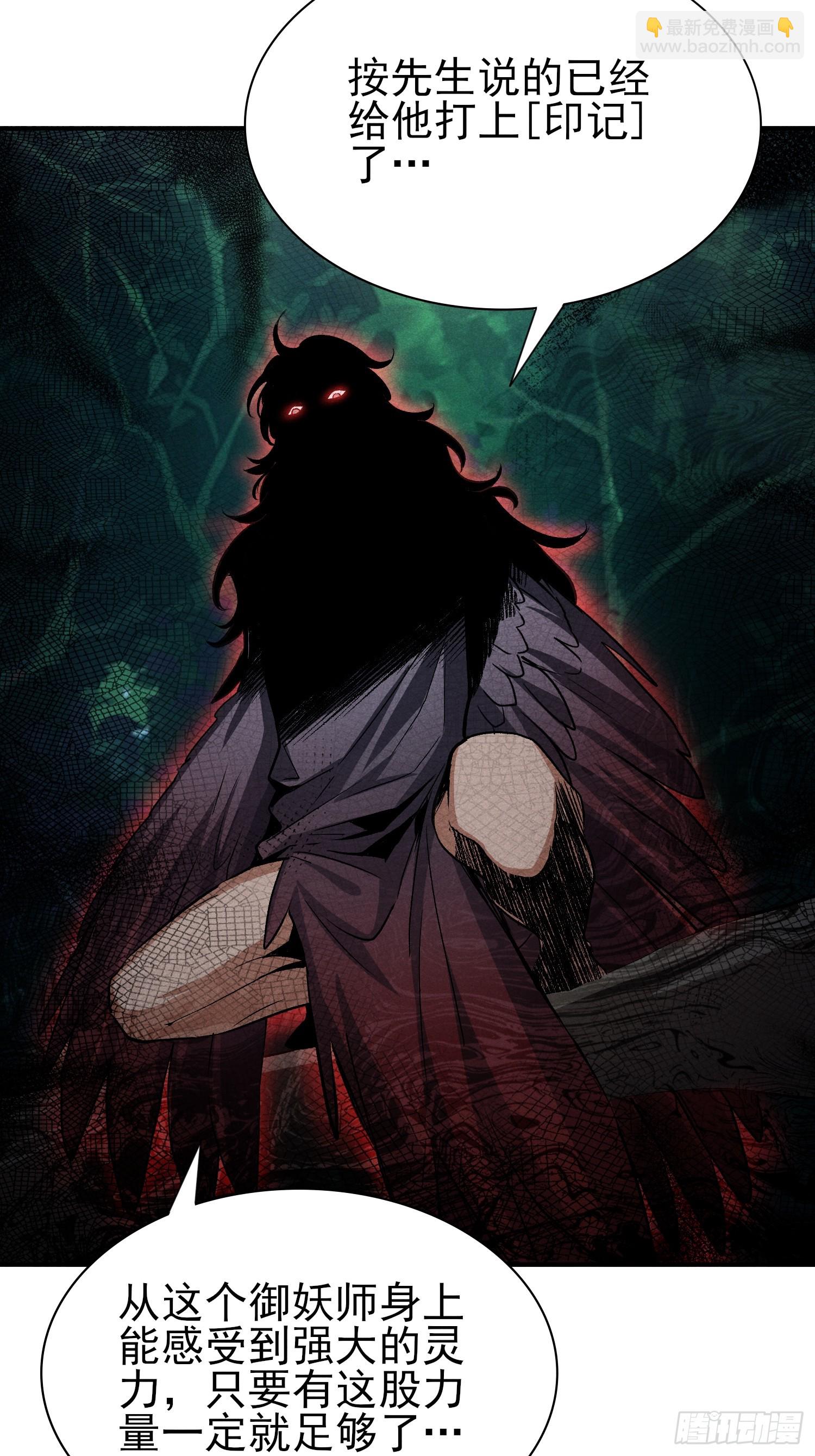 38：被陷害了？！-第39话