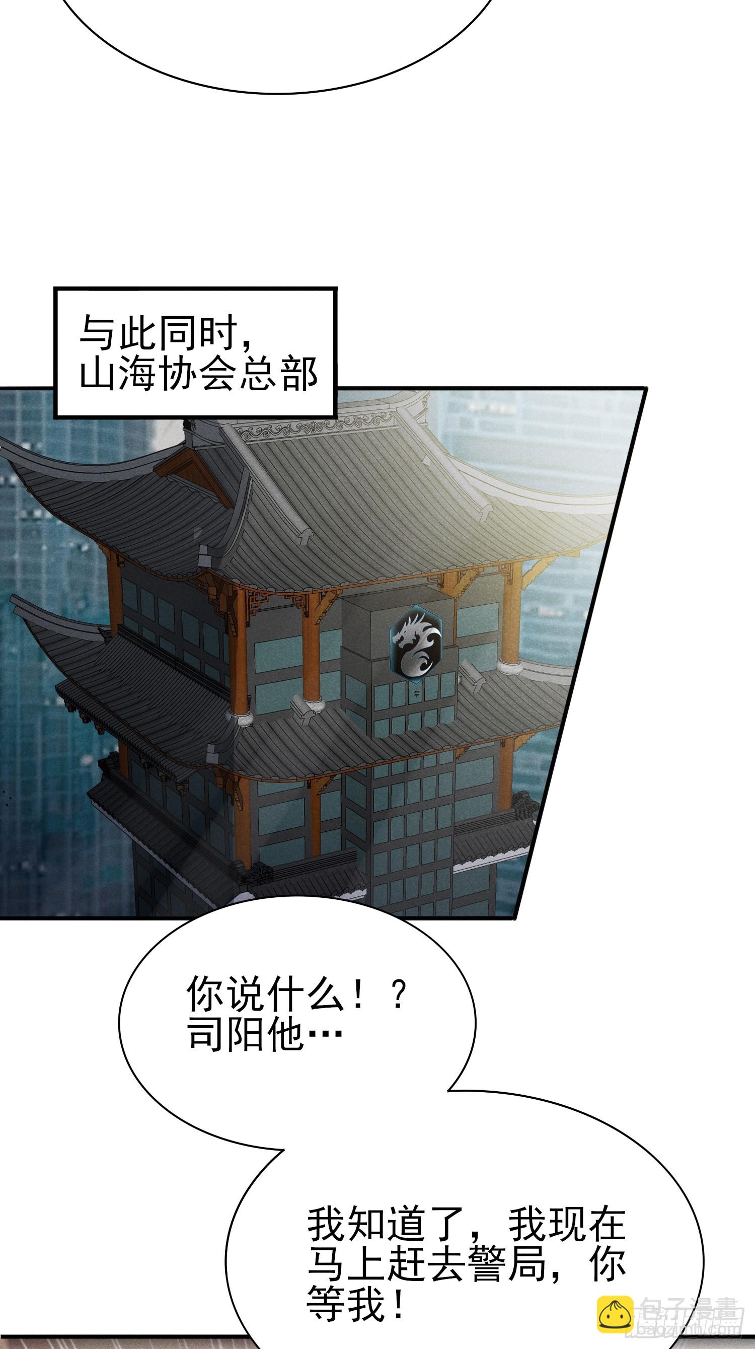 38：被陷害了？！-第39话