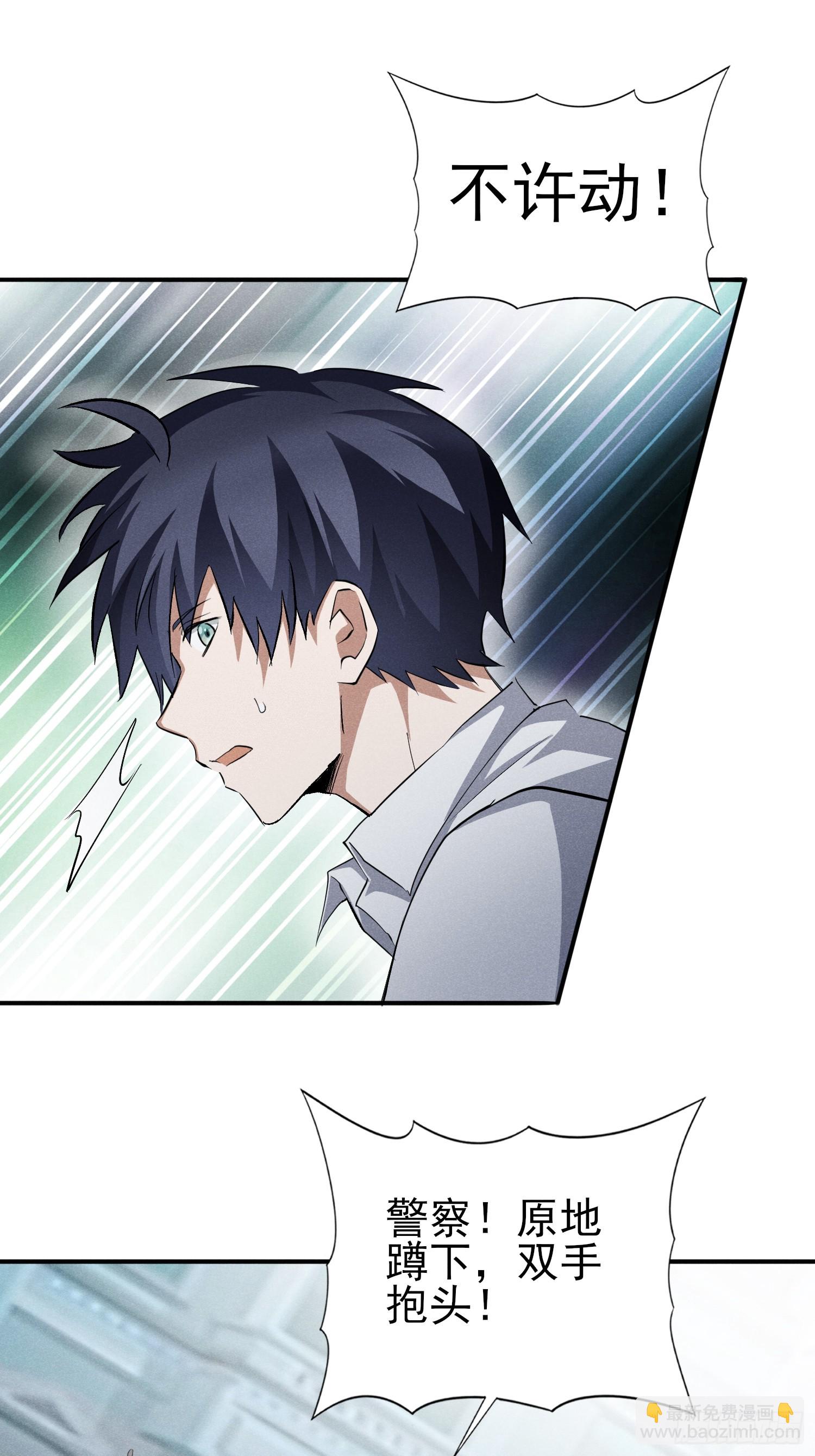 38：被陷害了？！-第39话