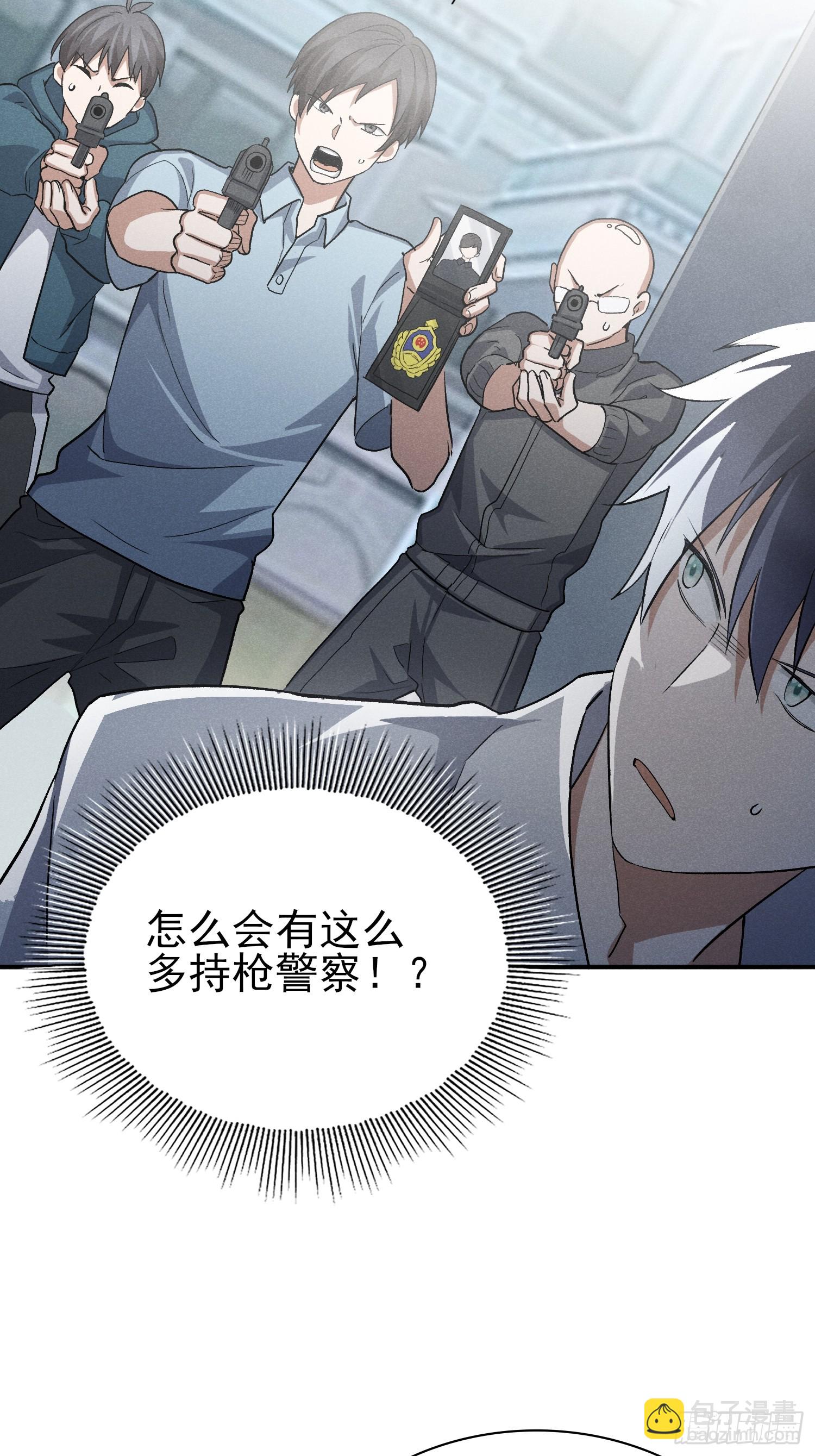 38：被陷害了？！-第39话