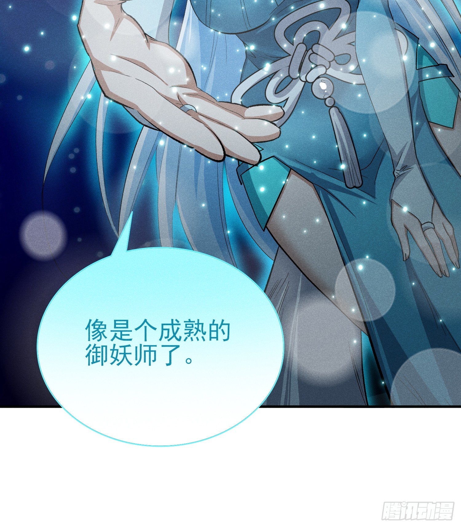 40：你做得很好-第41话