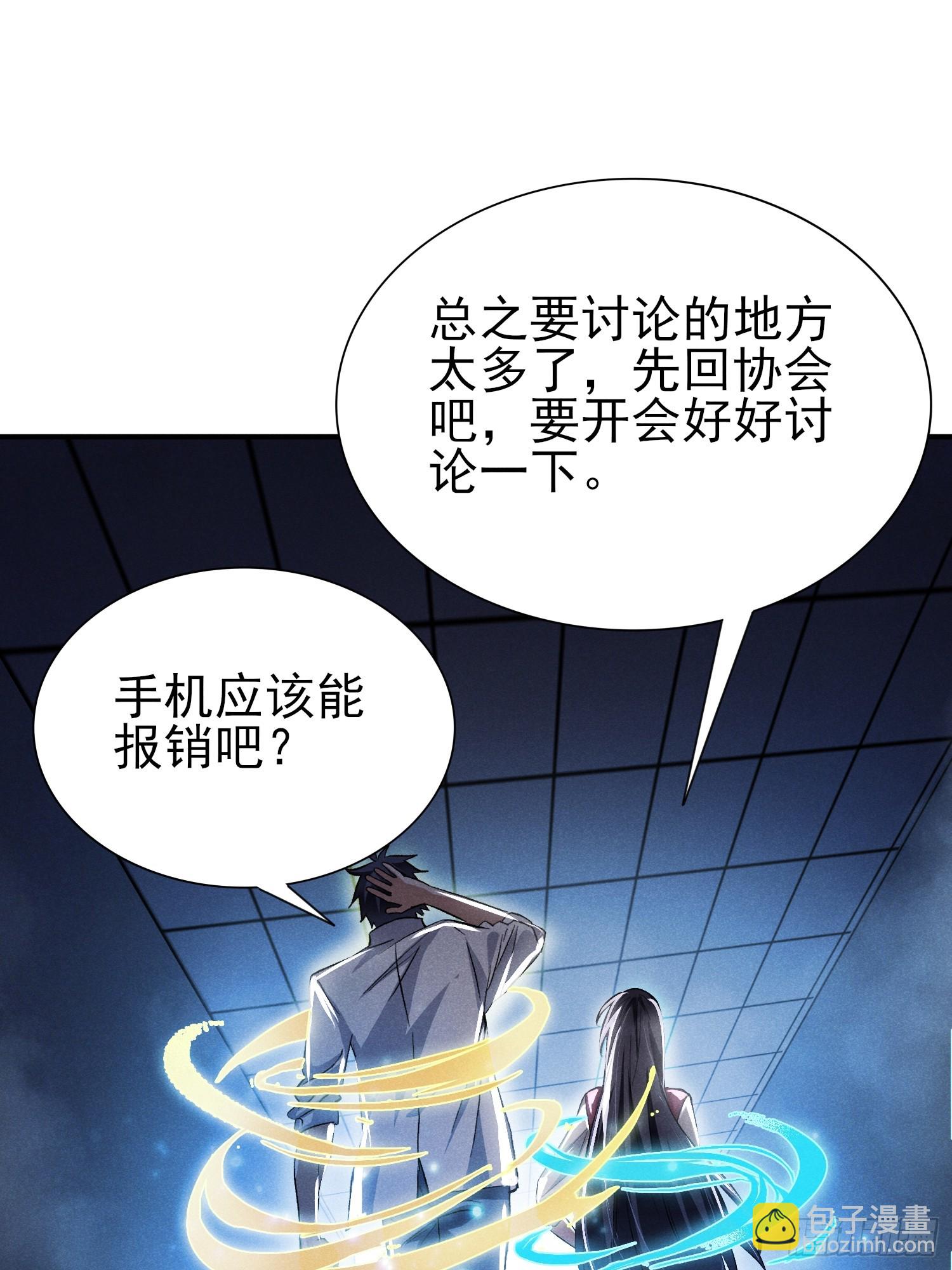 40：你做得很好-第41话