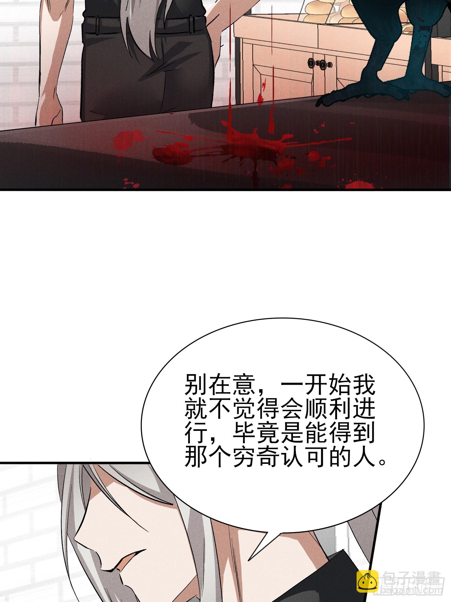 40：你做得很好-第41话