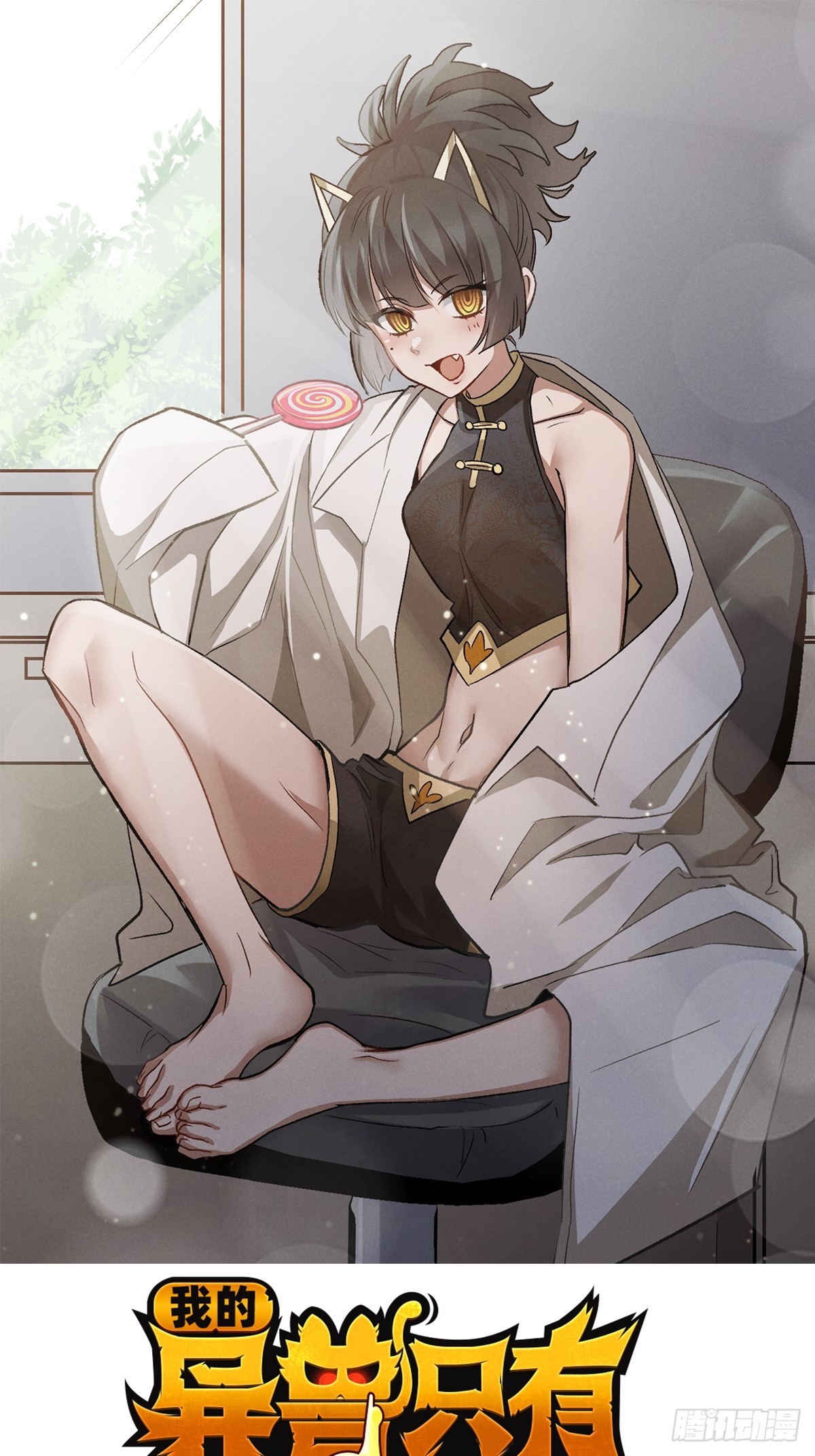 42：你搁这儿腌肉呢！-第43话