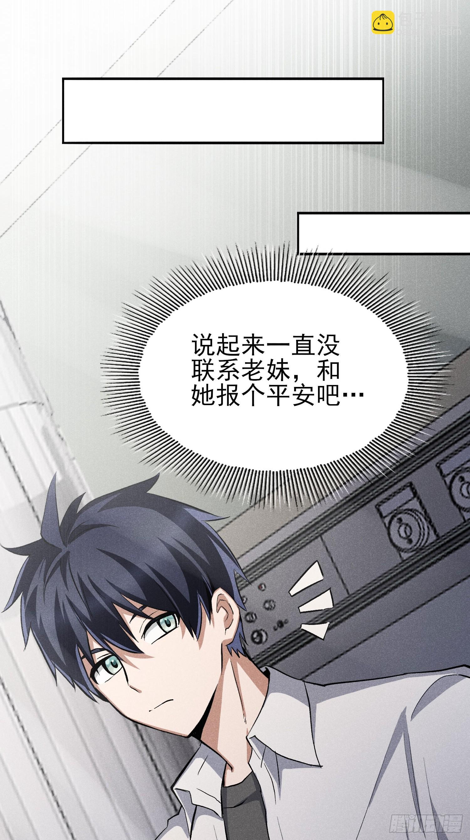 42：你搁这儿腌肉呢！-第43话