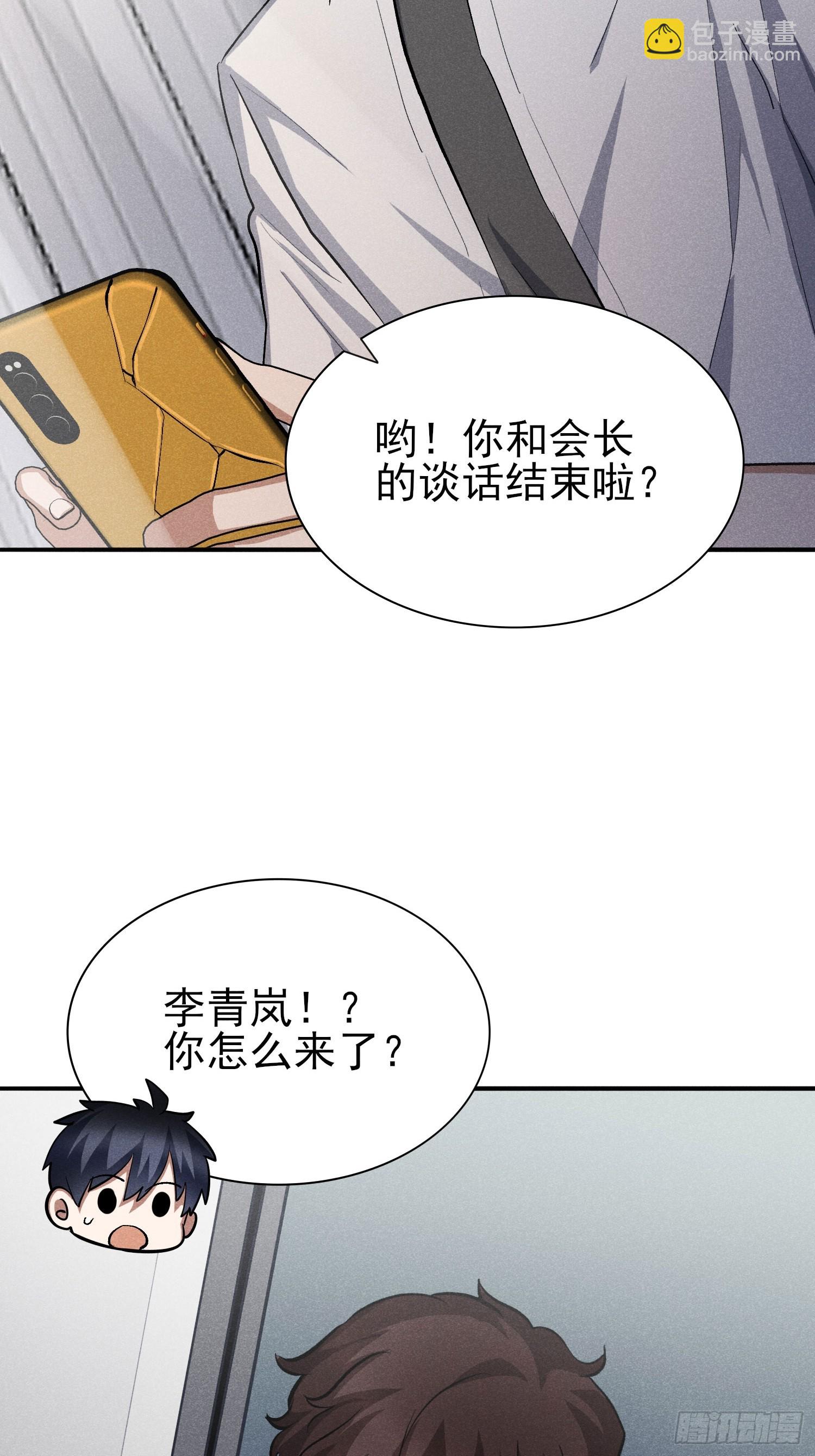 42：你搁这儿腌肉呢！-第43话