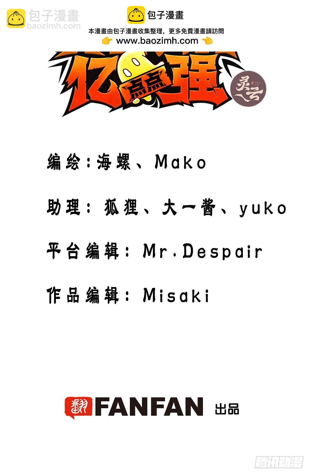 42：你搁这儿腌肉呢！-第43话