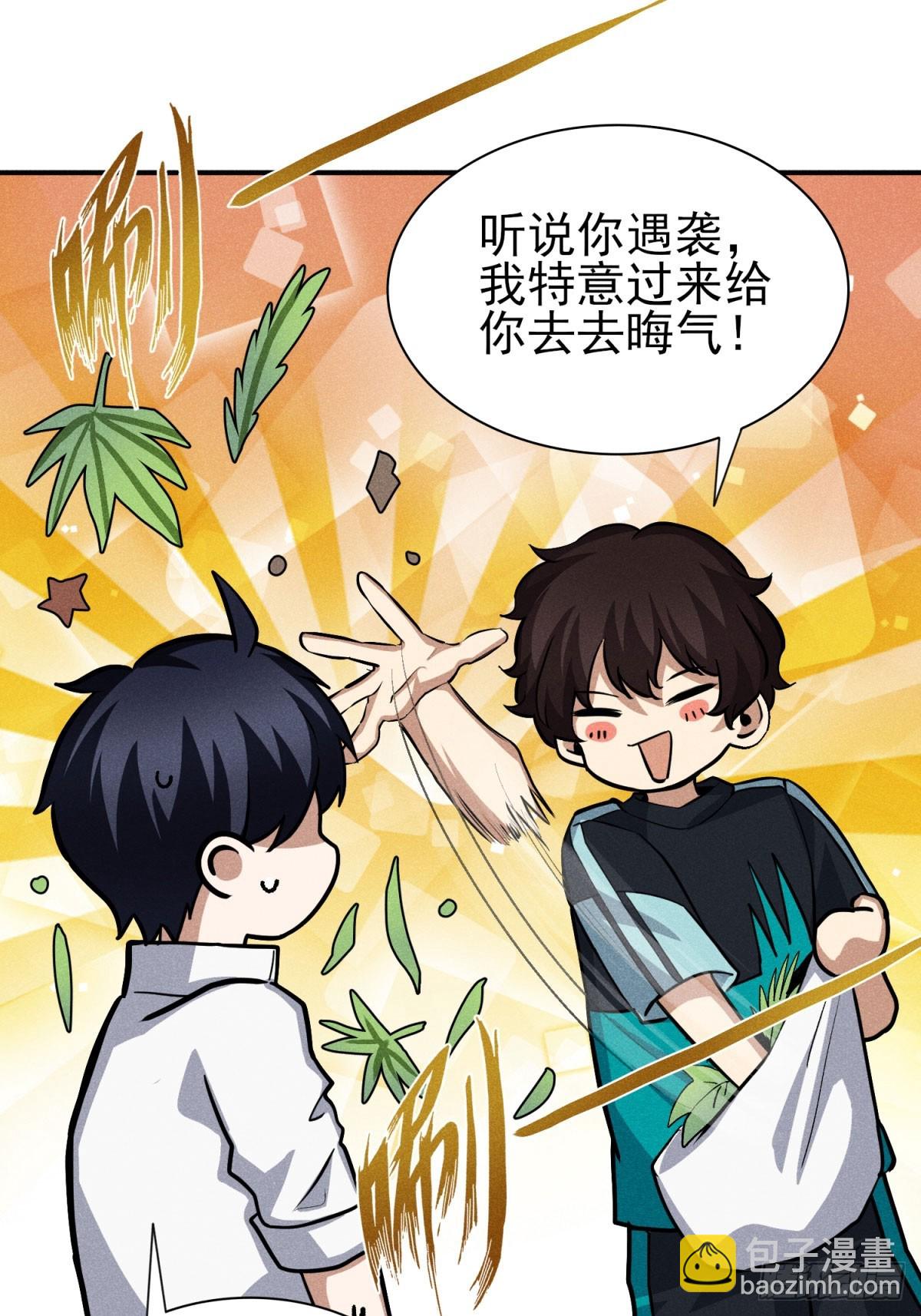 42：你搁这儿腌肉呢！-第43话