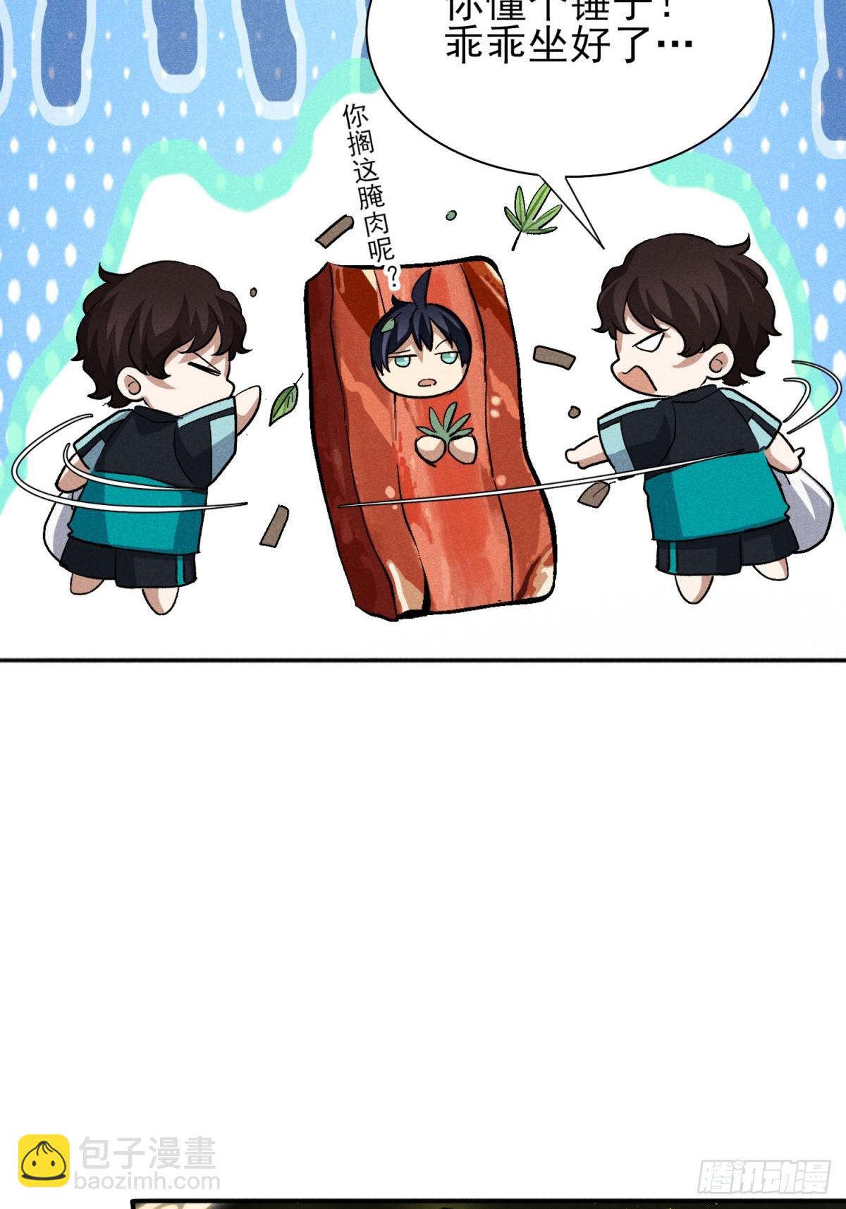 42：你搁这儿腌肉呢！-第43话