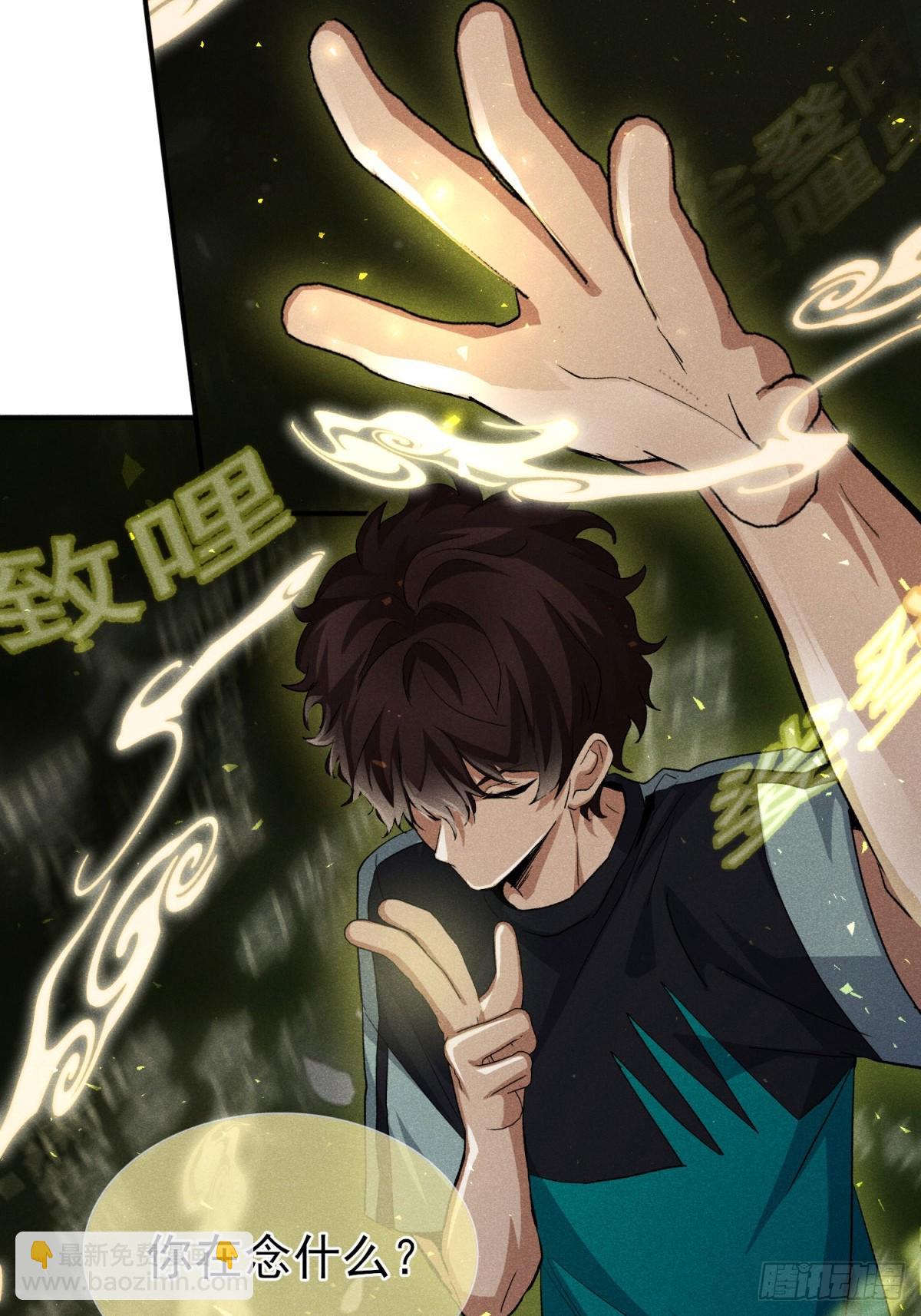 42：你搁这儿腌肉呢！-第43话