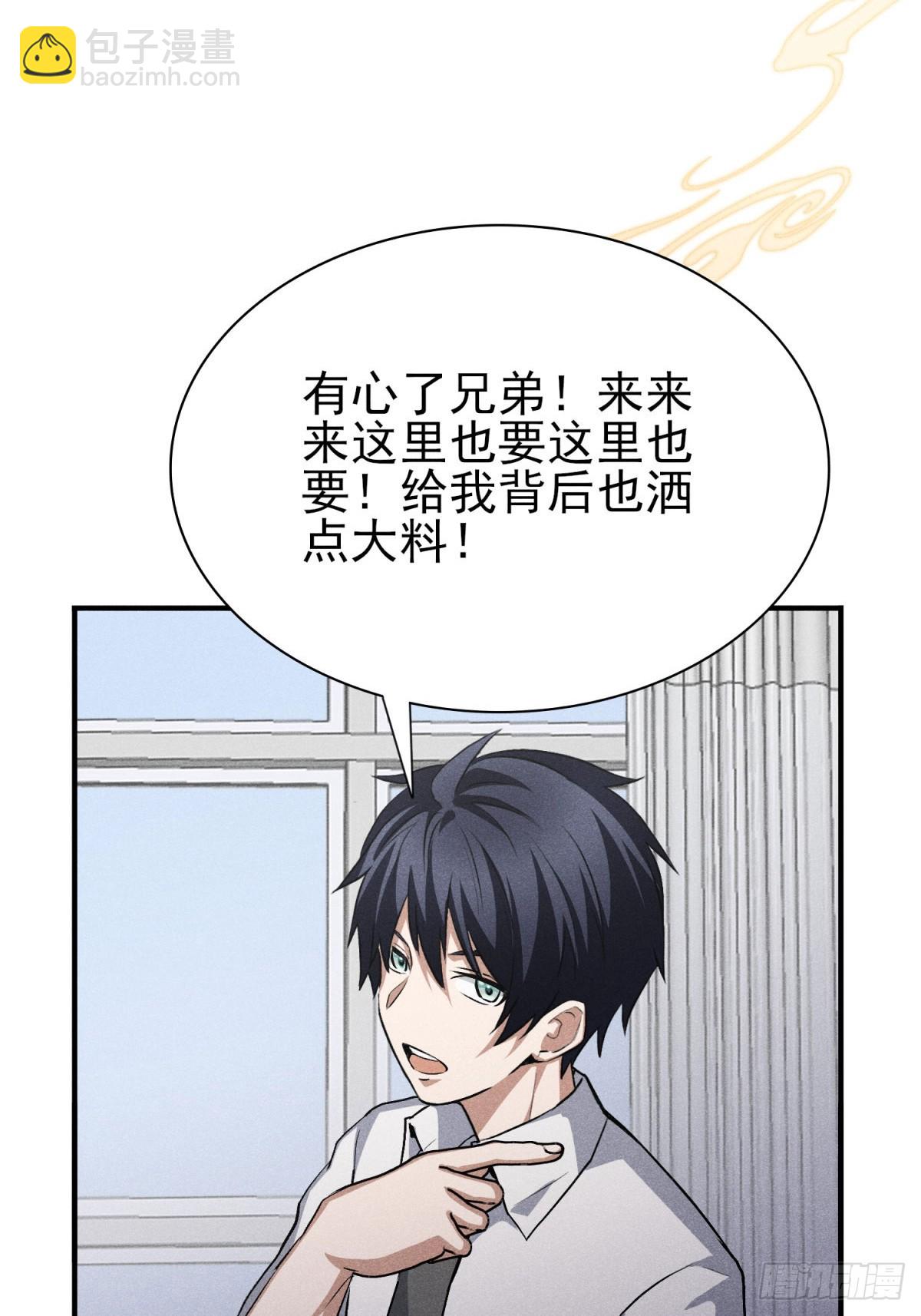 42：你搁这儿腌肉呢！-第43话