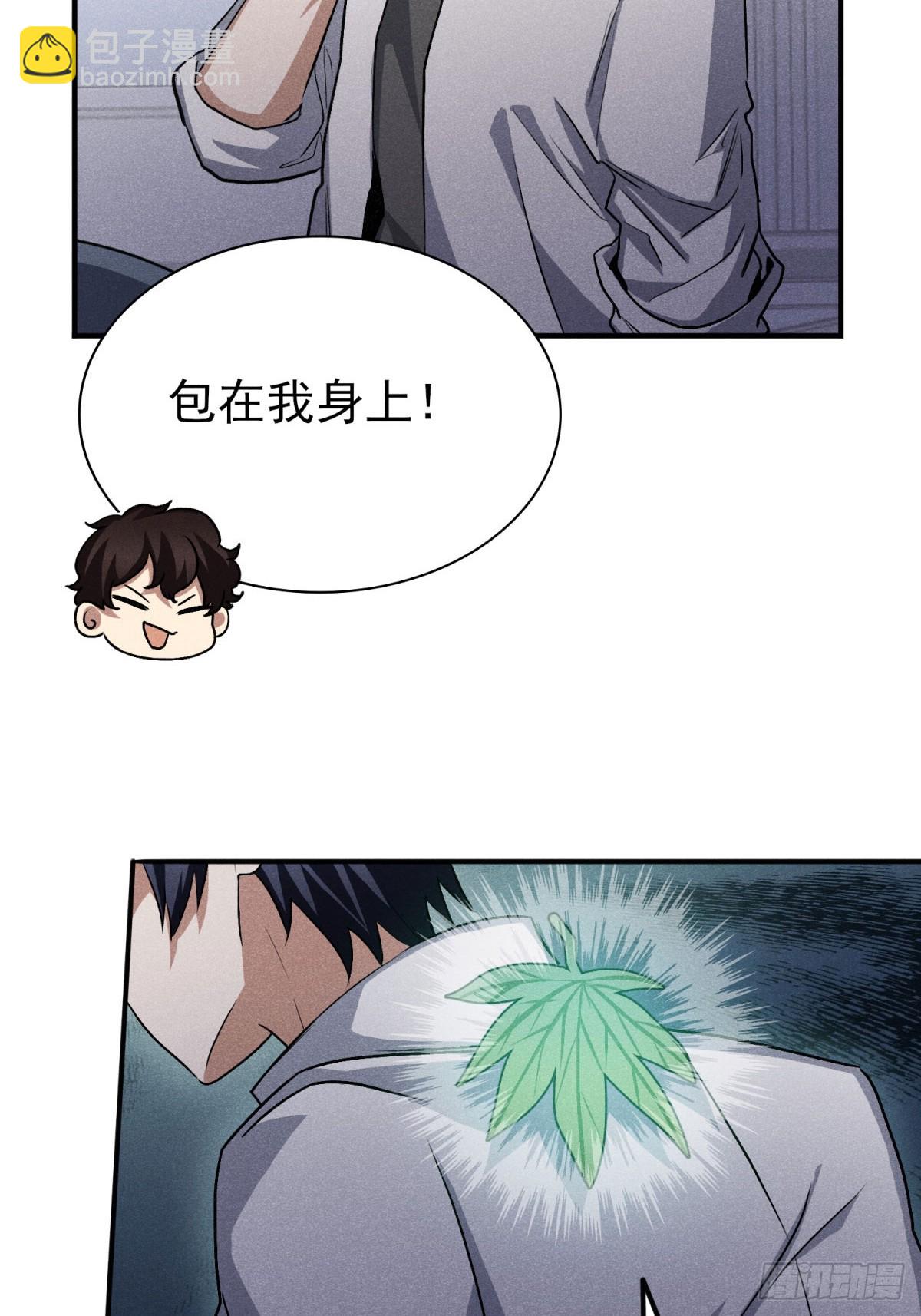 42：你搁这儿腌肉呢！-第43话