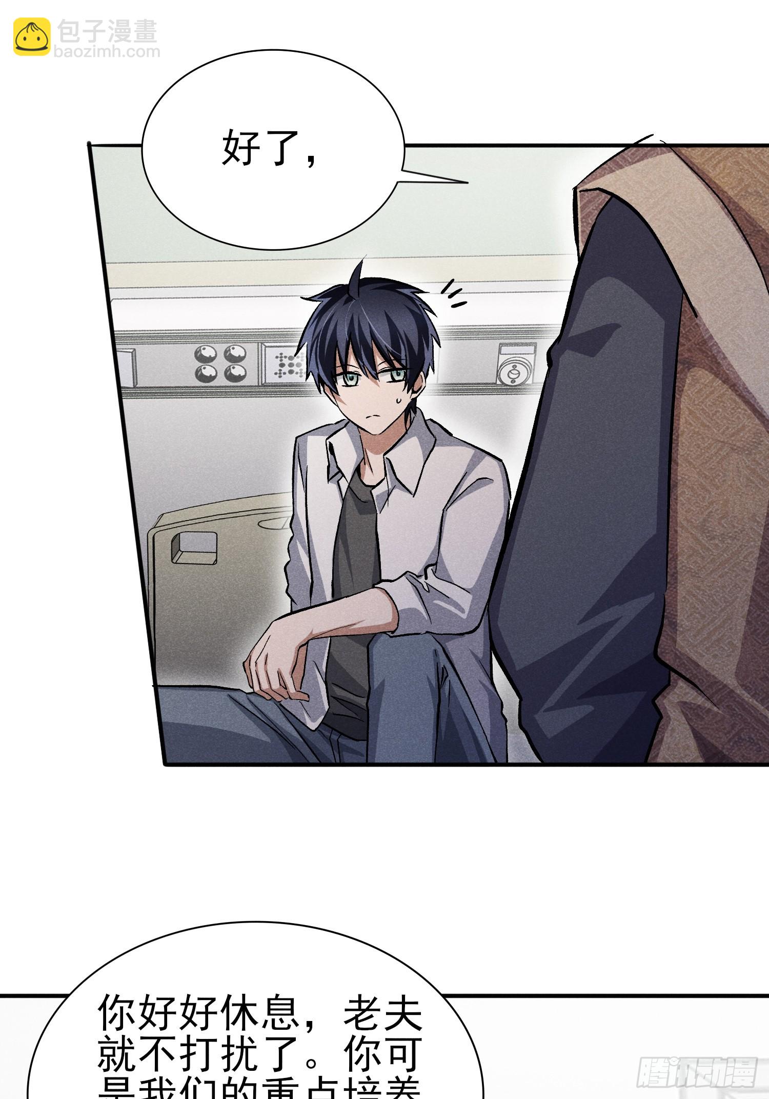 42：你搁这儿腌肉呢！-第43话