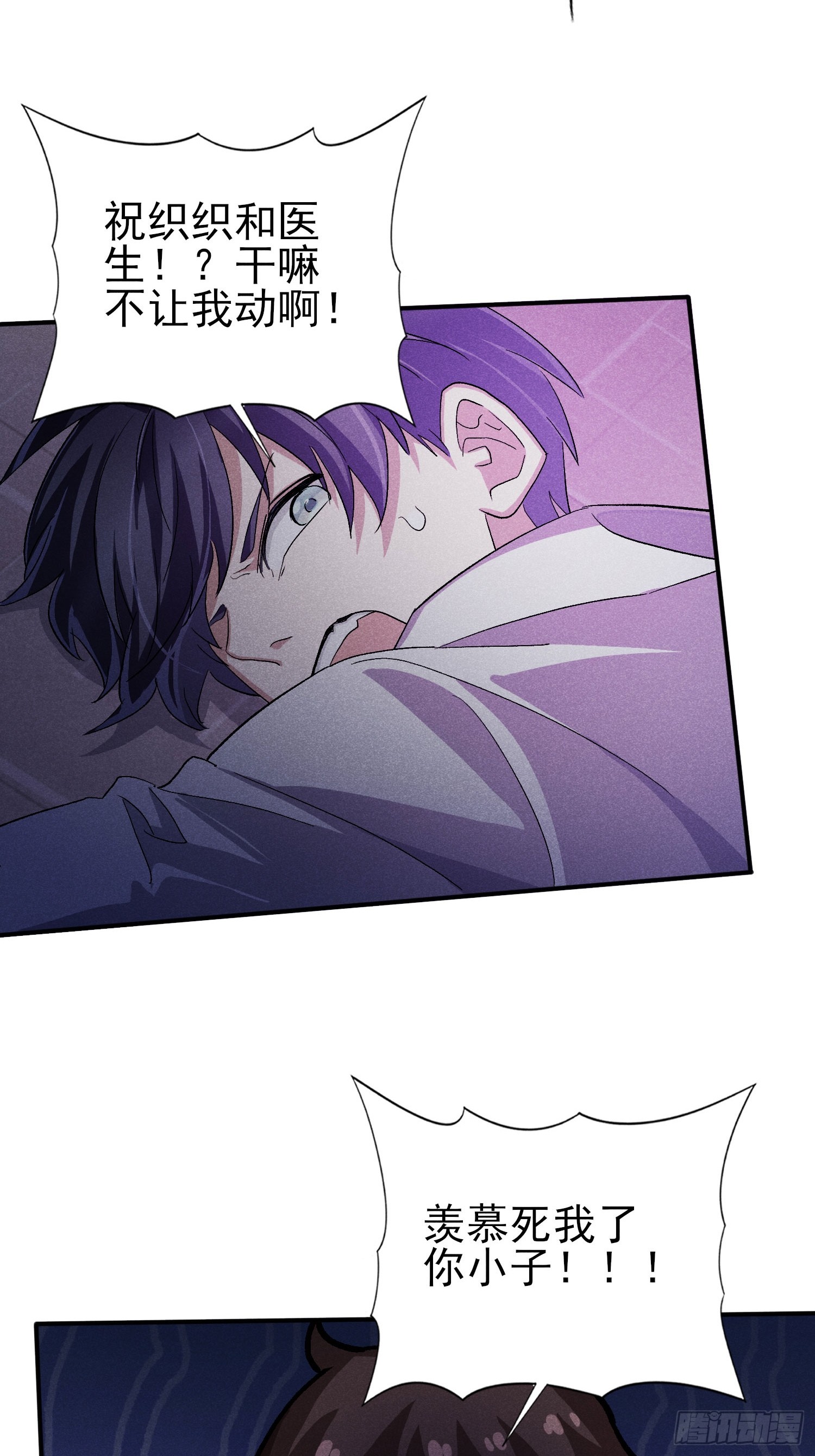 42：你搁这儿腌肉呢！-第43话