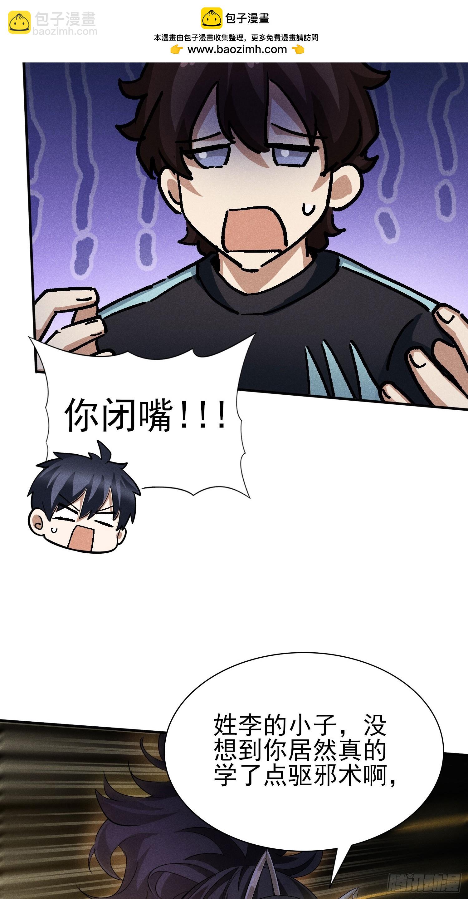 42：你搁这儿腌肉呢！-第43话