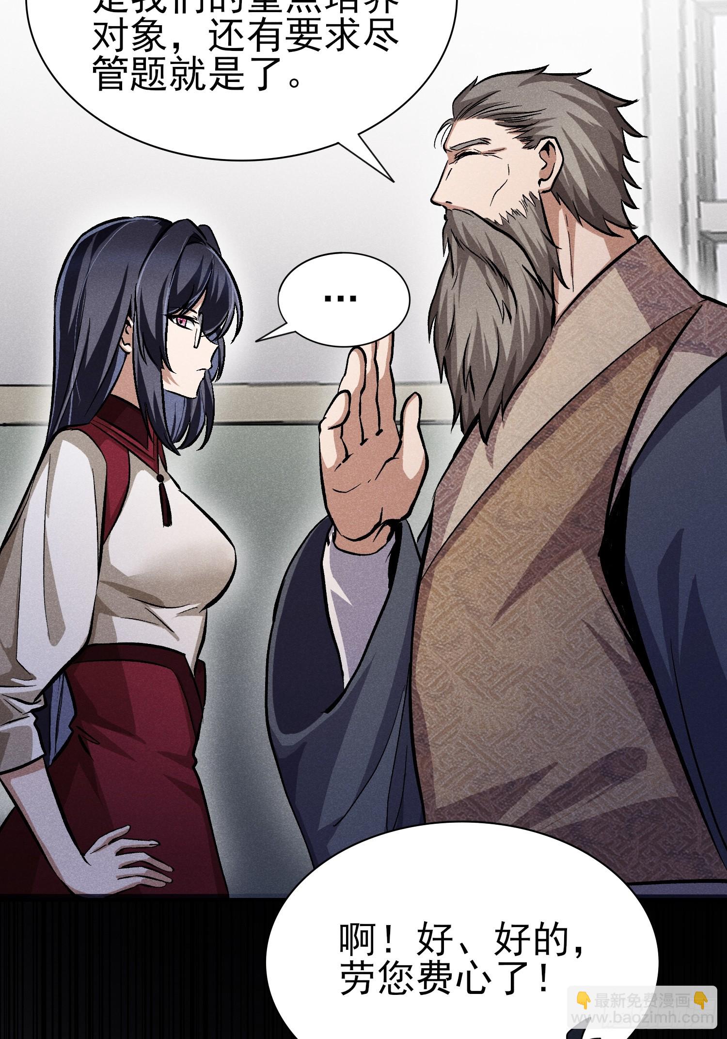 42：你搁这儿腌肉呢！-第43话