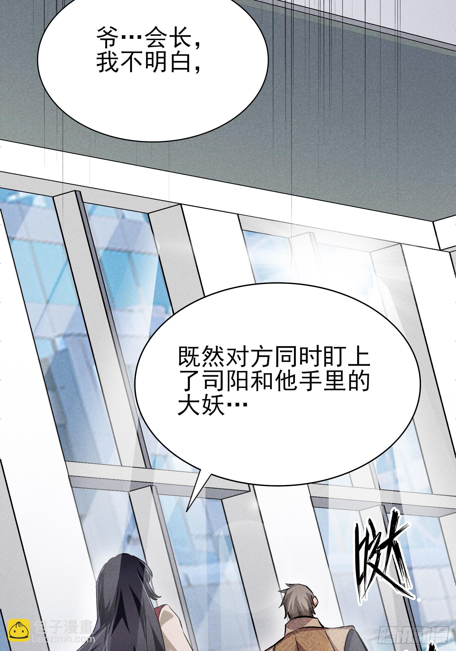 42：你搁这儿腌肉呢！-第43话