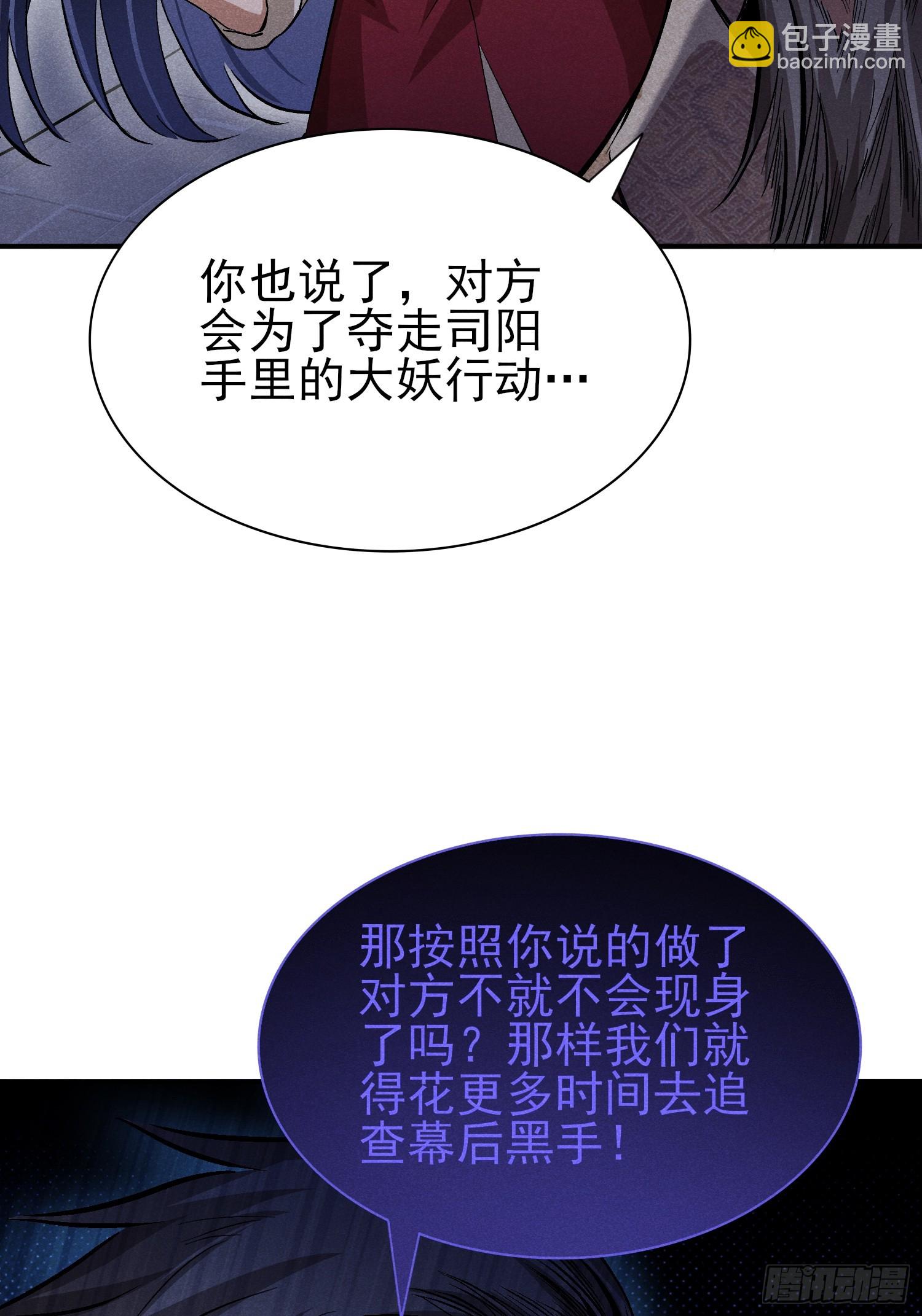 42：你搁这儿腌肉呢！-第43话